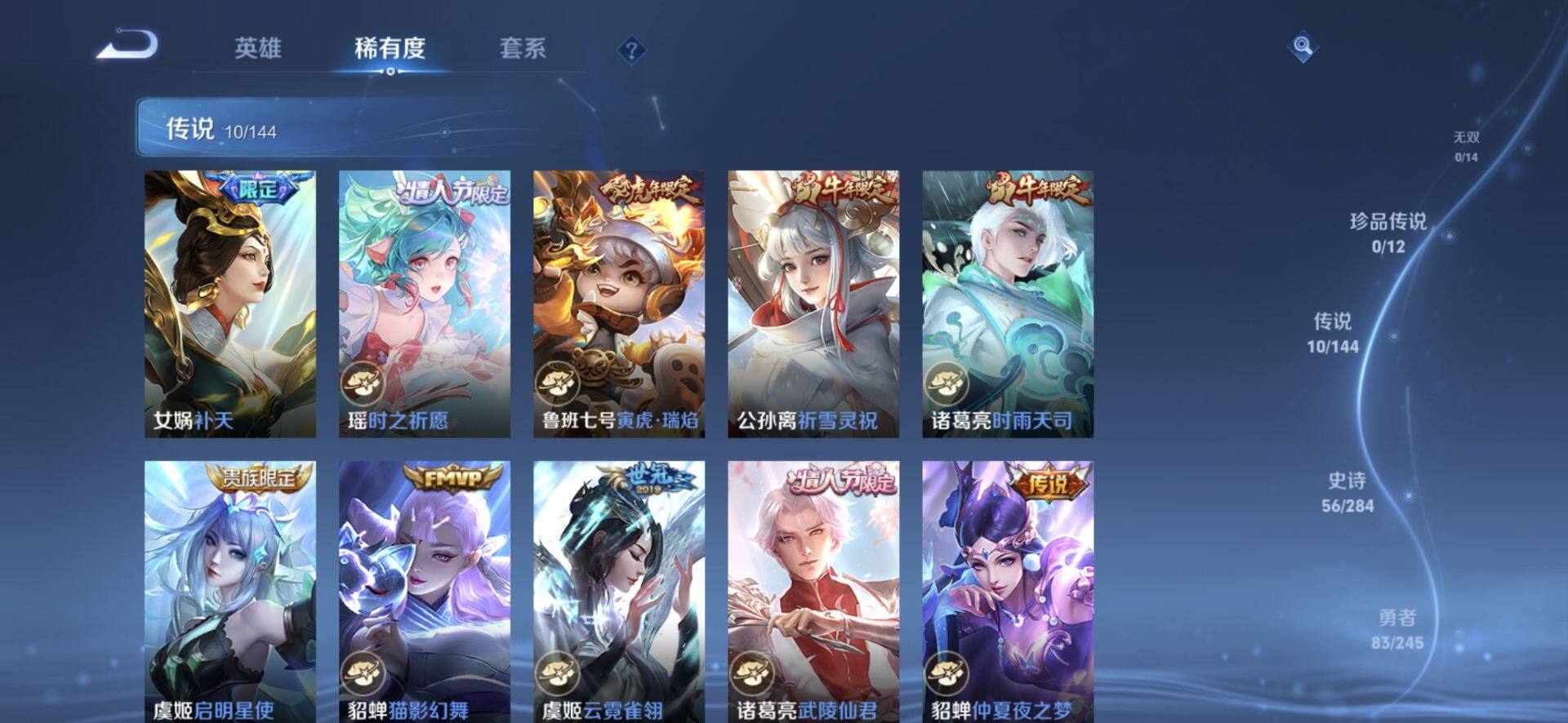 WZQM4449766王者荣耀账号详情图6