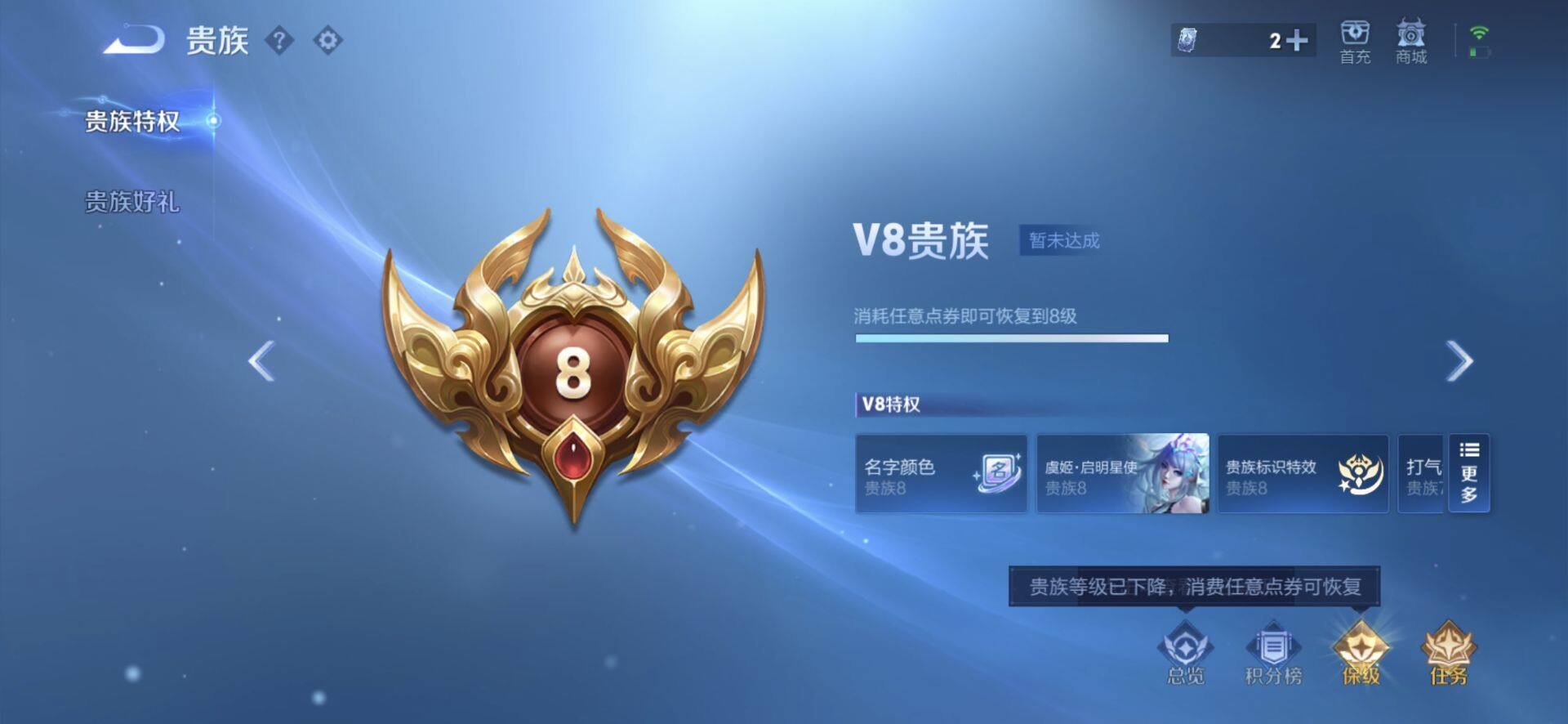 WZQM4449766王者荣耀账号详情图9