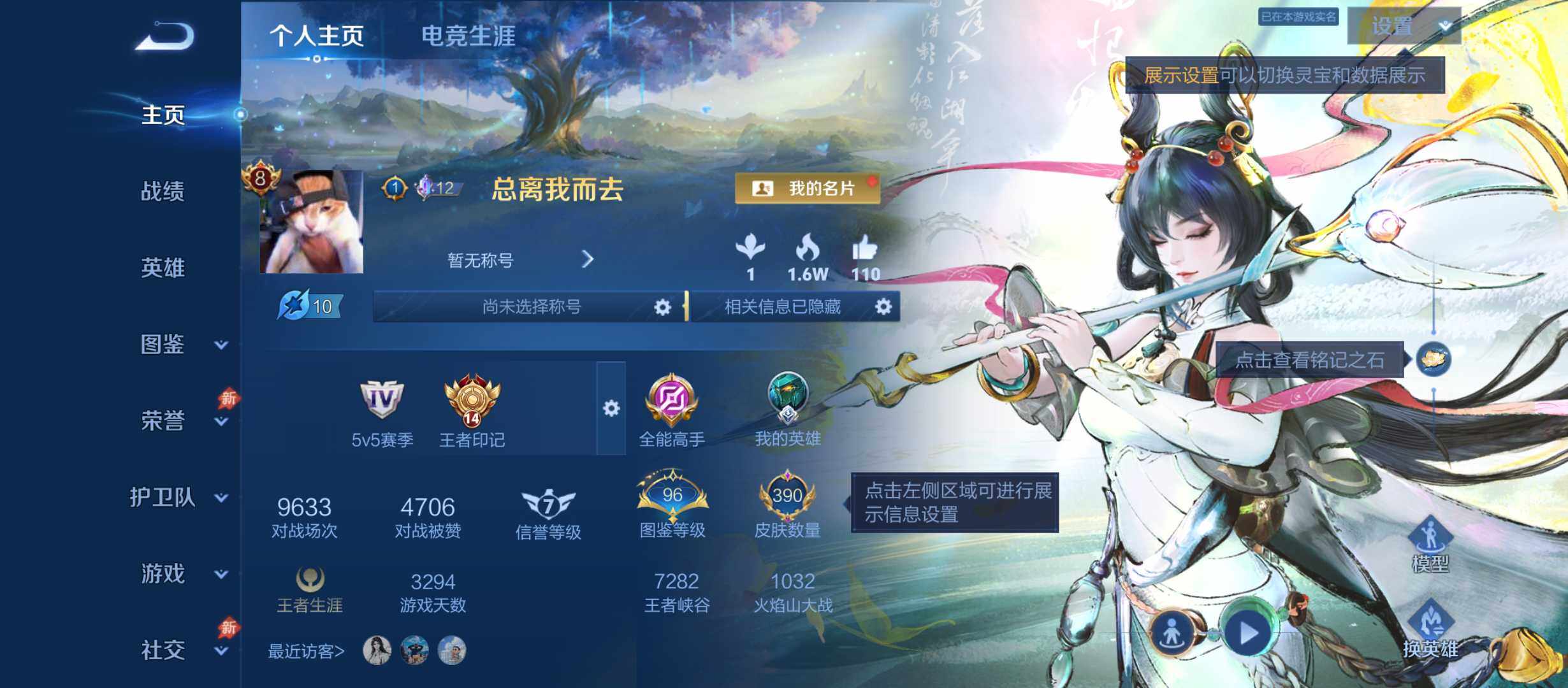 王者荣耀账号安卓QQ全能皮肤号 3无双37按键 3星传说 安卓Q-V8-永恒钻石V段位-130英雄-390皮肤-2典藏皮