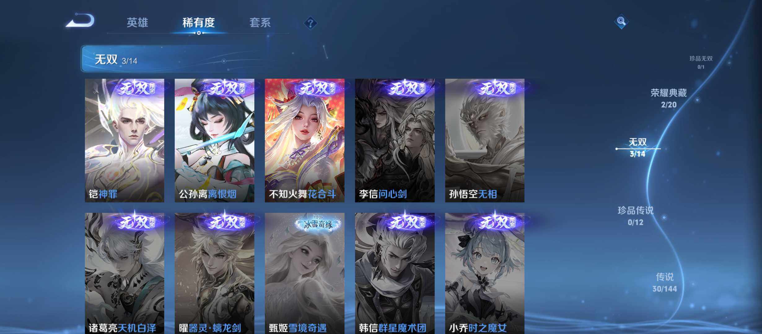 WZQM4454055王者荣耀账号详情图7 WZQM4454055王者荣耀账号详情图7