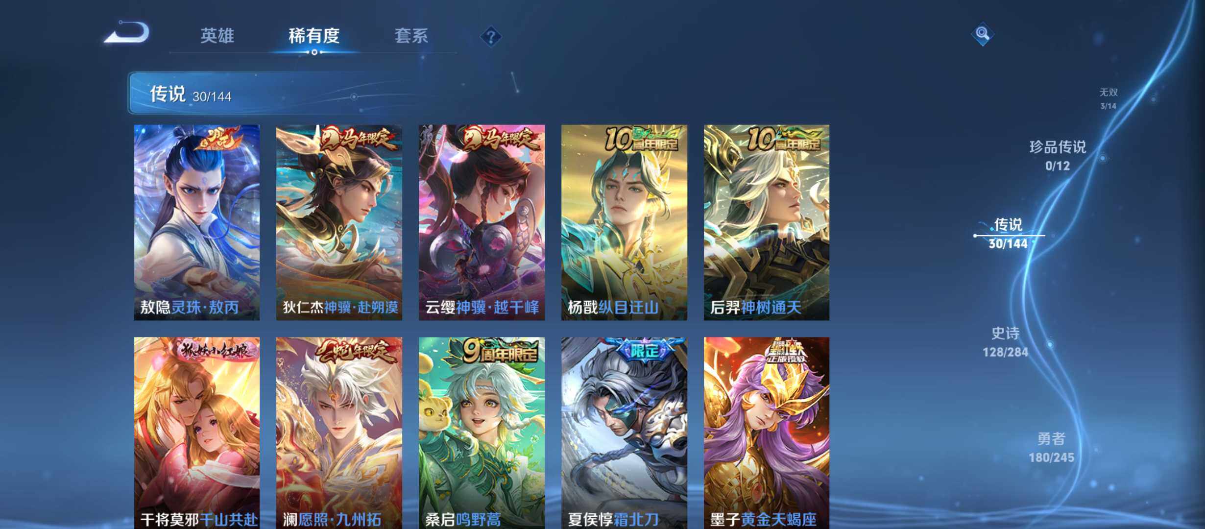 WZQM4454055王者荣耀账号详情图8 WZQM4454055王者荣耀账号详情图8