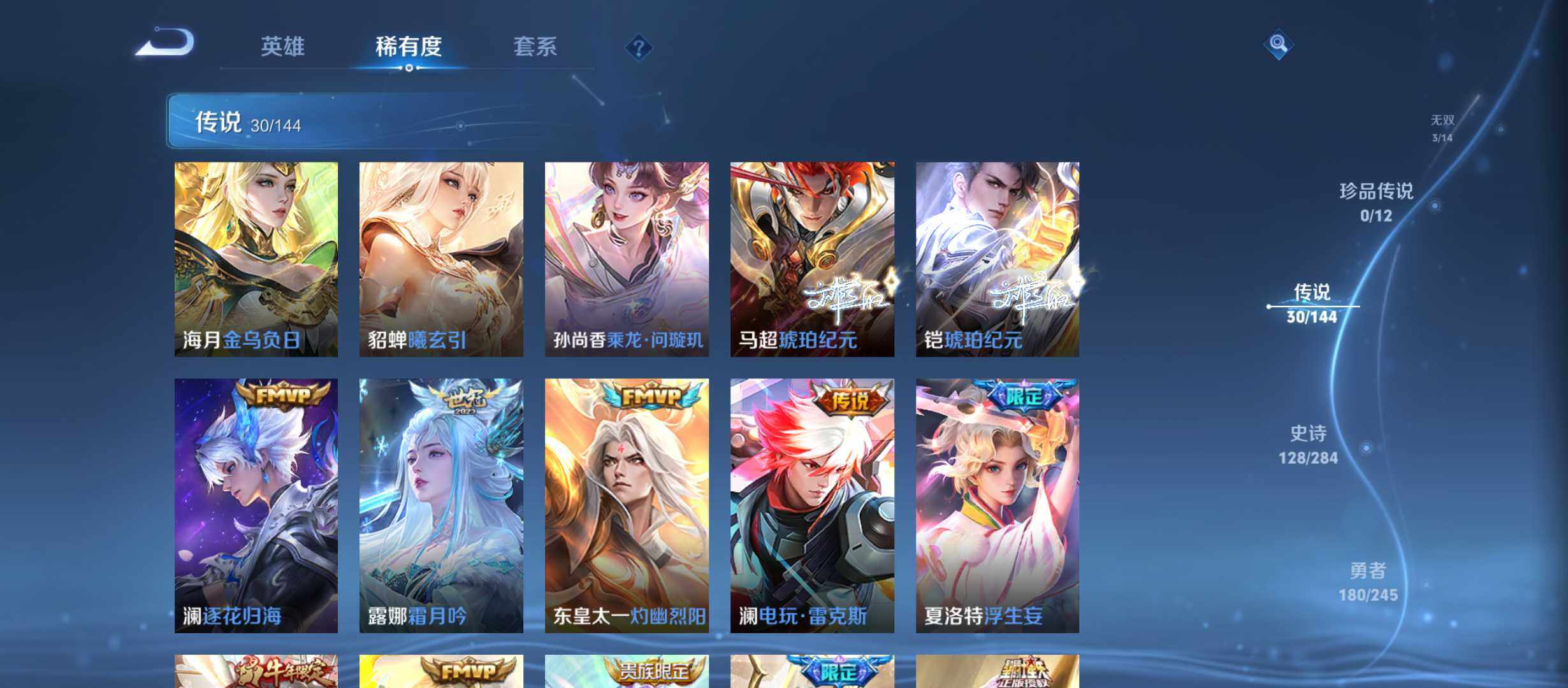 WZQM4454055王者荣耀账号详情图9 WZQM4454055王者荣耀账号详情图9