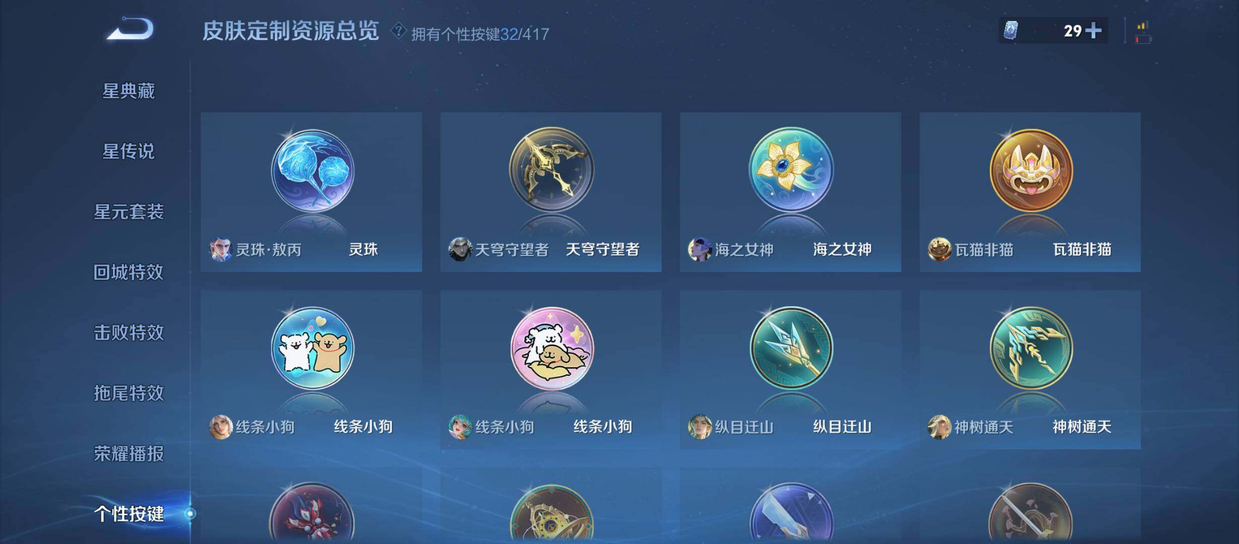 WZQM4454055王者荣耀账号详情图12 WZQM4454055王者荣耀账号详情图12