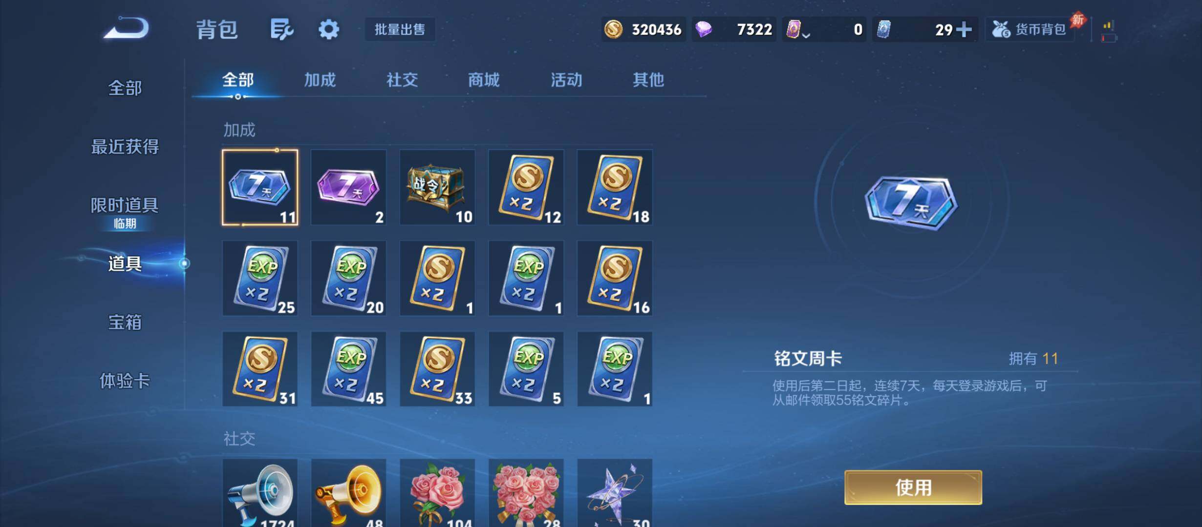 WZQM4454055王者荣耀账号详情图13 WZQM4454055王者荣耀账号详情图13