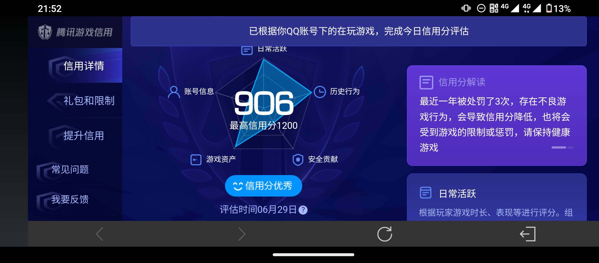 WZQM4454055王者荣耀账号详情图15 WZQM4454055王者荣耀账号详情图15