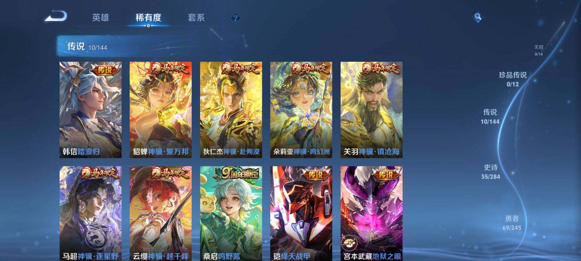 WZQM4449449王者荣耀账号详情图5 WZQM4449449王者荣耀账号详情图5