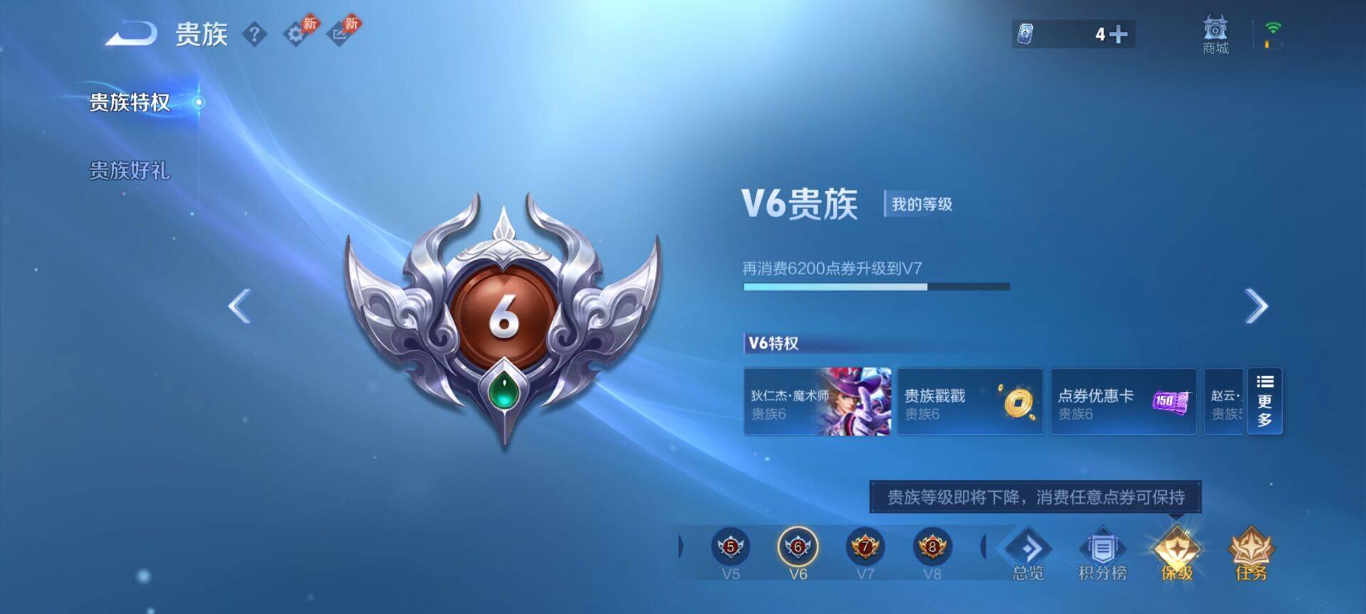 WZQM4449449王者荣耀账号详情图8 WZQM4449449王者荣耀账号详情图8