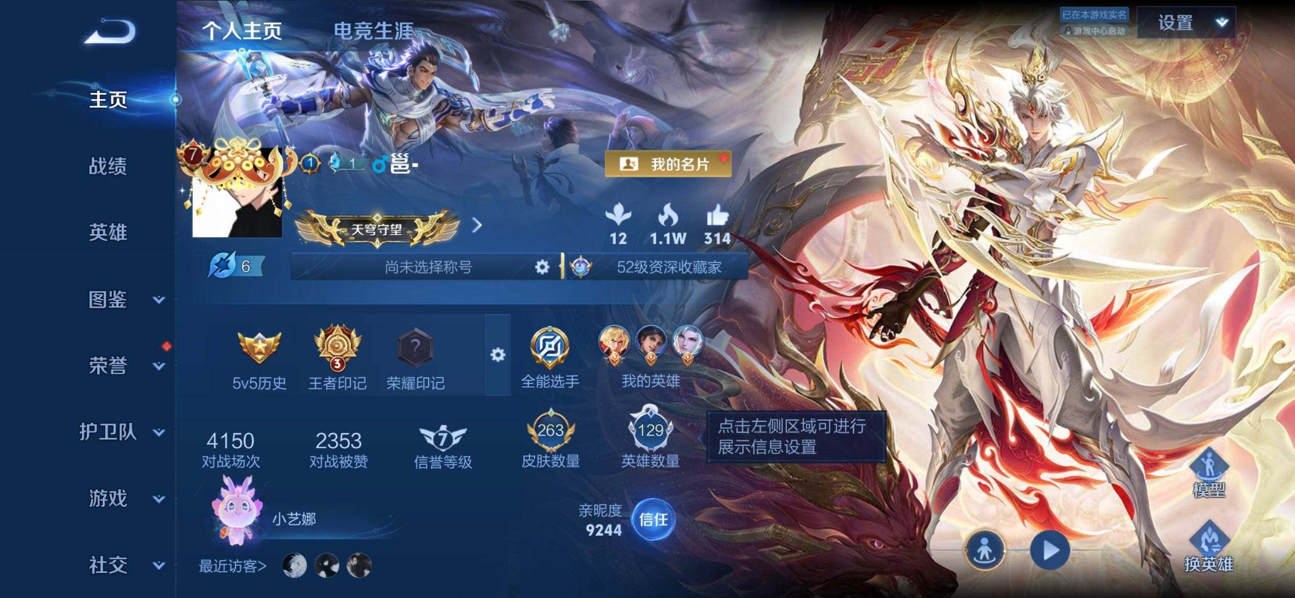 WZQM4449574王者荣耀账号详情图3 WZQM4449574王者荣耀账号详情图3