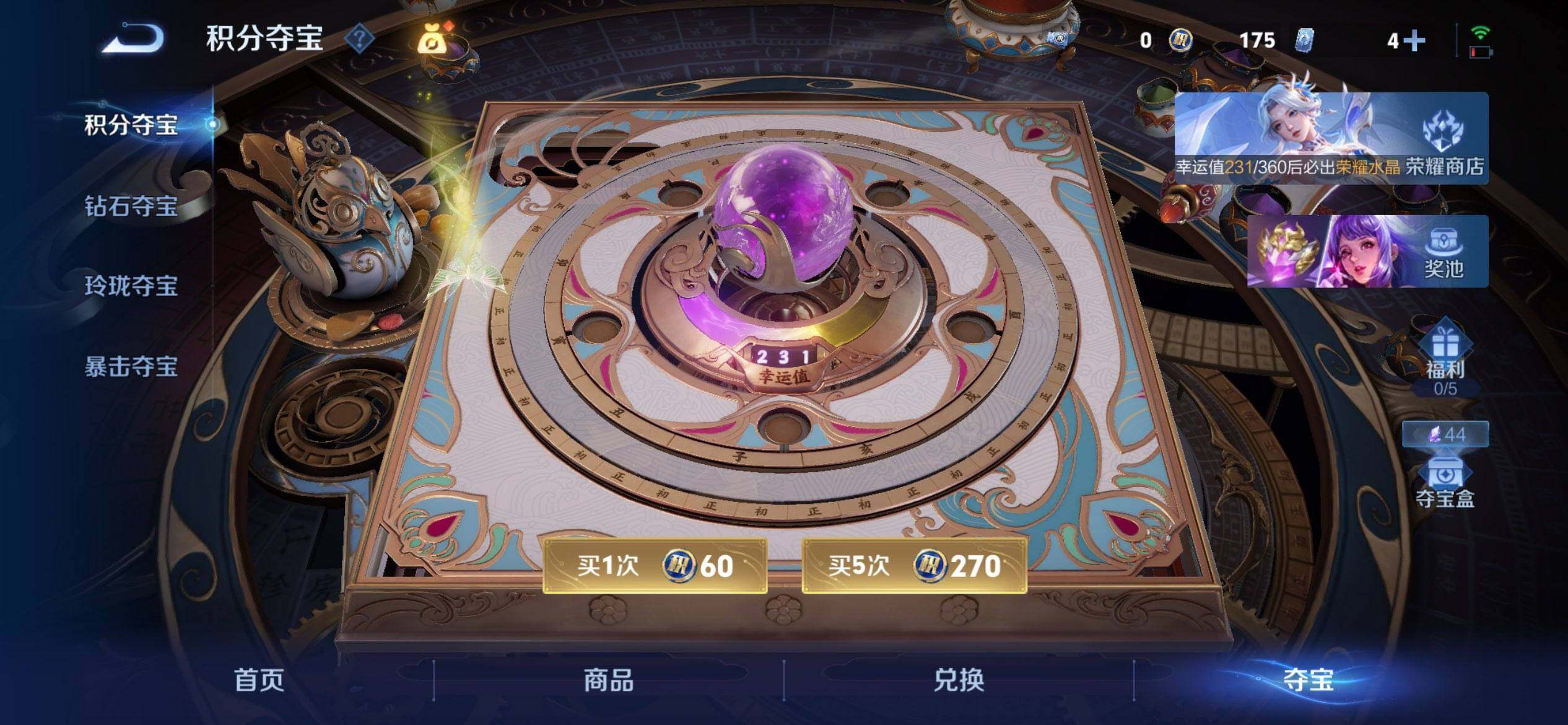 WZQM4449574王者荣耀账号详情图7 WZQM4449574王者荣耀账号详情图7