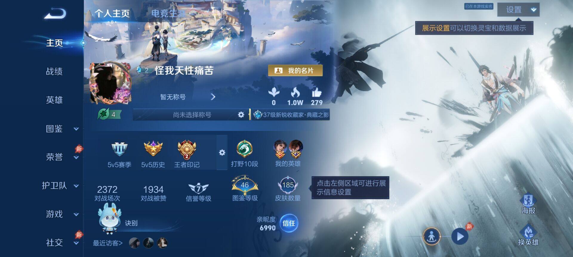 WZQM4449784王者荣耀账号详情图3 WZQM4449784王者荣耀账号详情图3