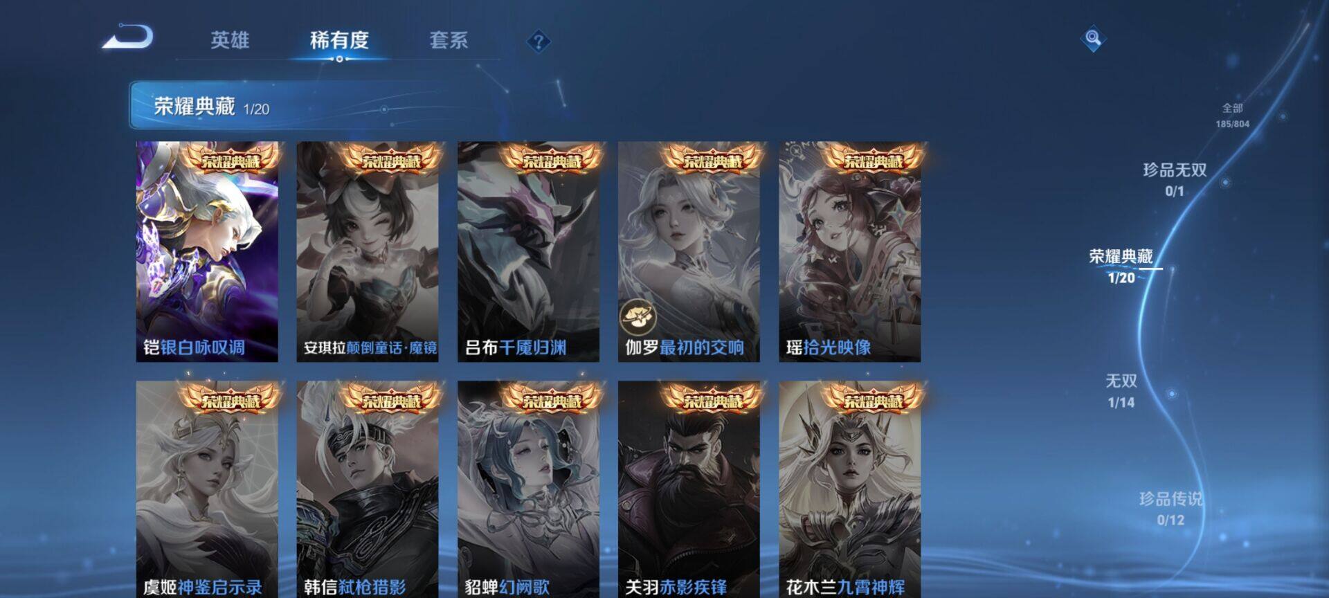 WZQM4449784王者荣耀账号详情图5 WZQM4449784王者荣耀账号详情图5