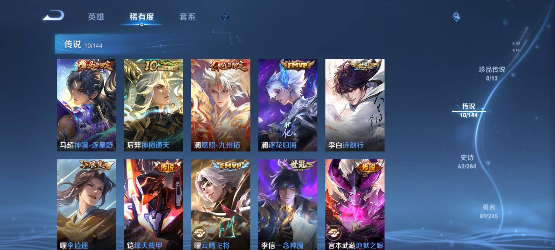 WZQM4449784王者荣耀账号详情图7 WZQM4449784王者荣耀账号详情图7