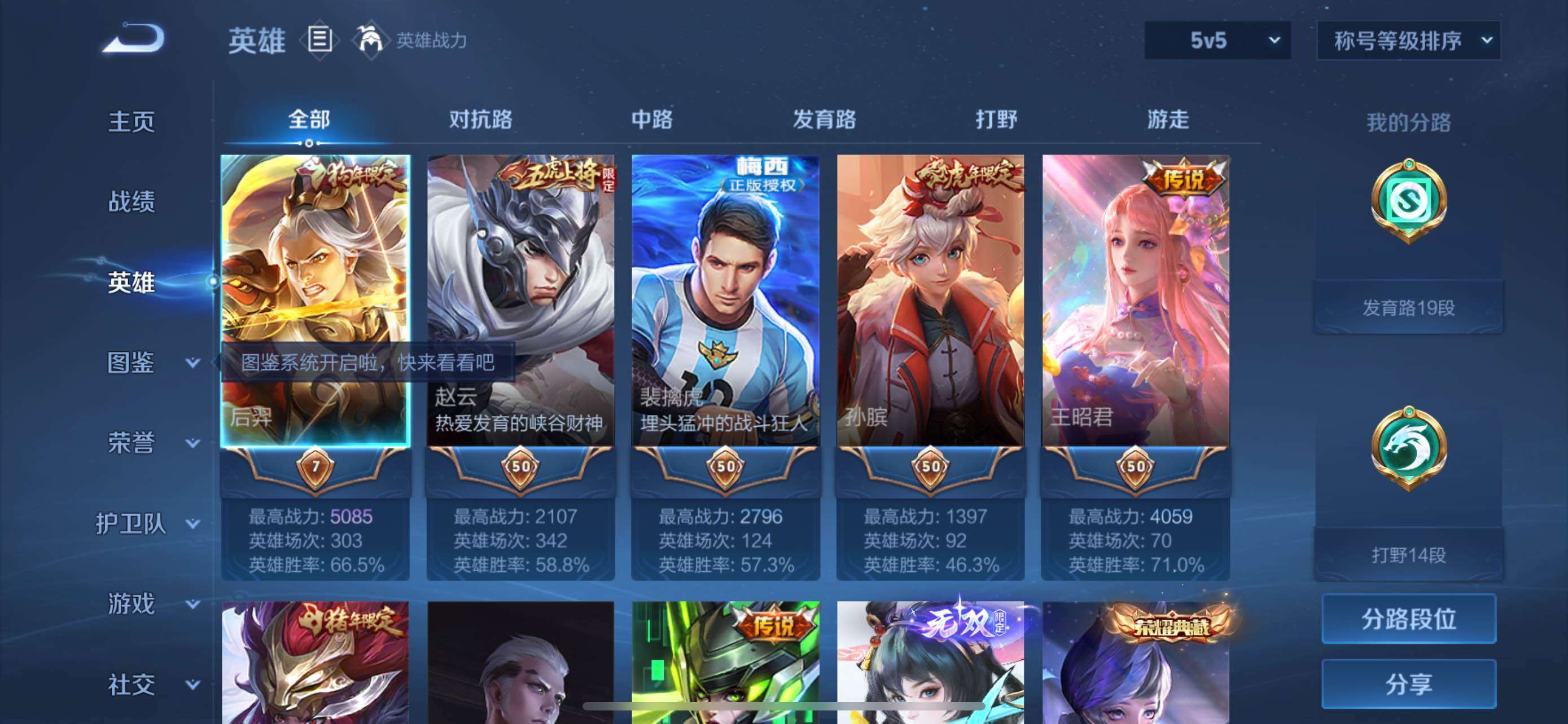 WZQM4451925王者荣耀账号详情图3 WZQM4451925王者荣耀账号详情图3