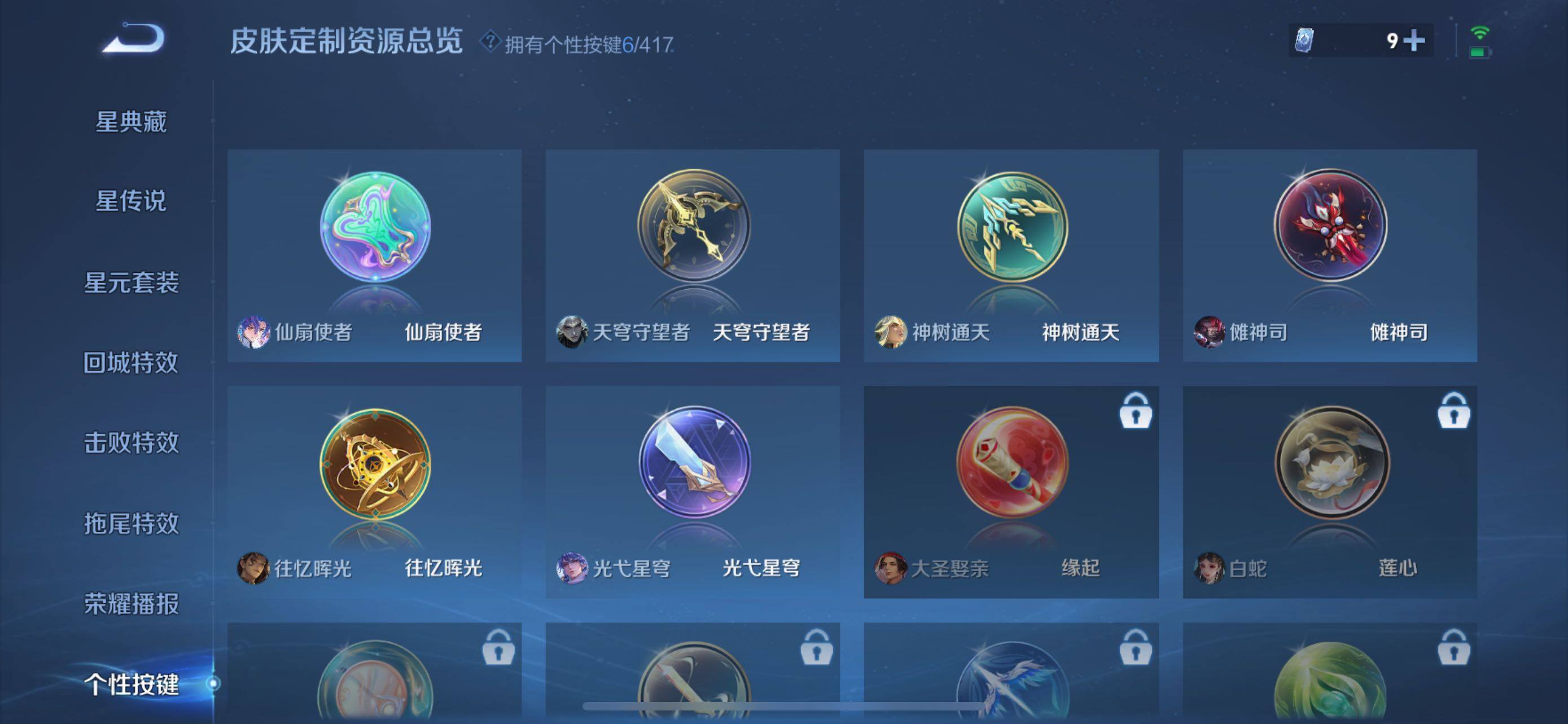 WZQM4451925王者荣耀账号详情图12 WZQM4451925王者荣耀账号详情图12
