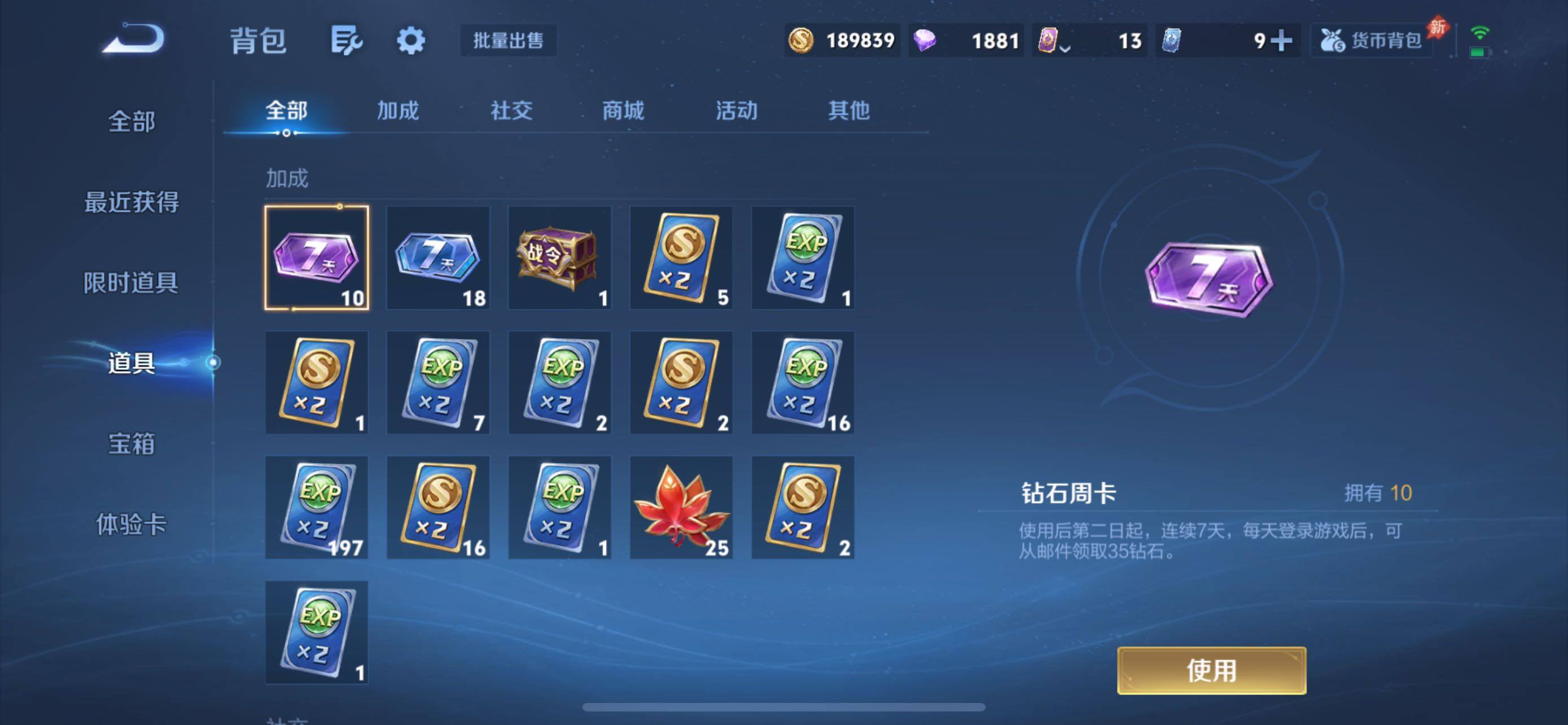WZQM4451925王者荣耀账号详情图13 WZQM4451925王者荣耀账号详情图13