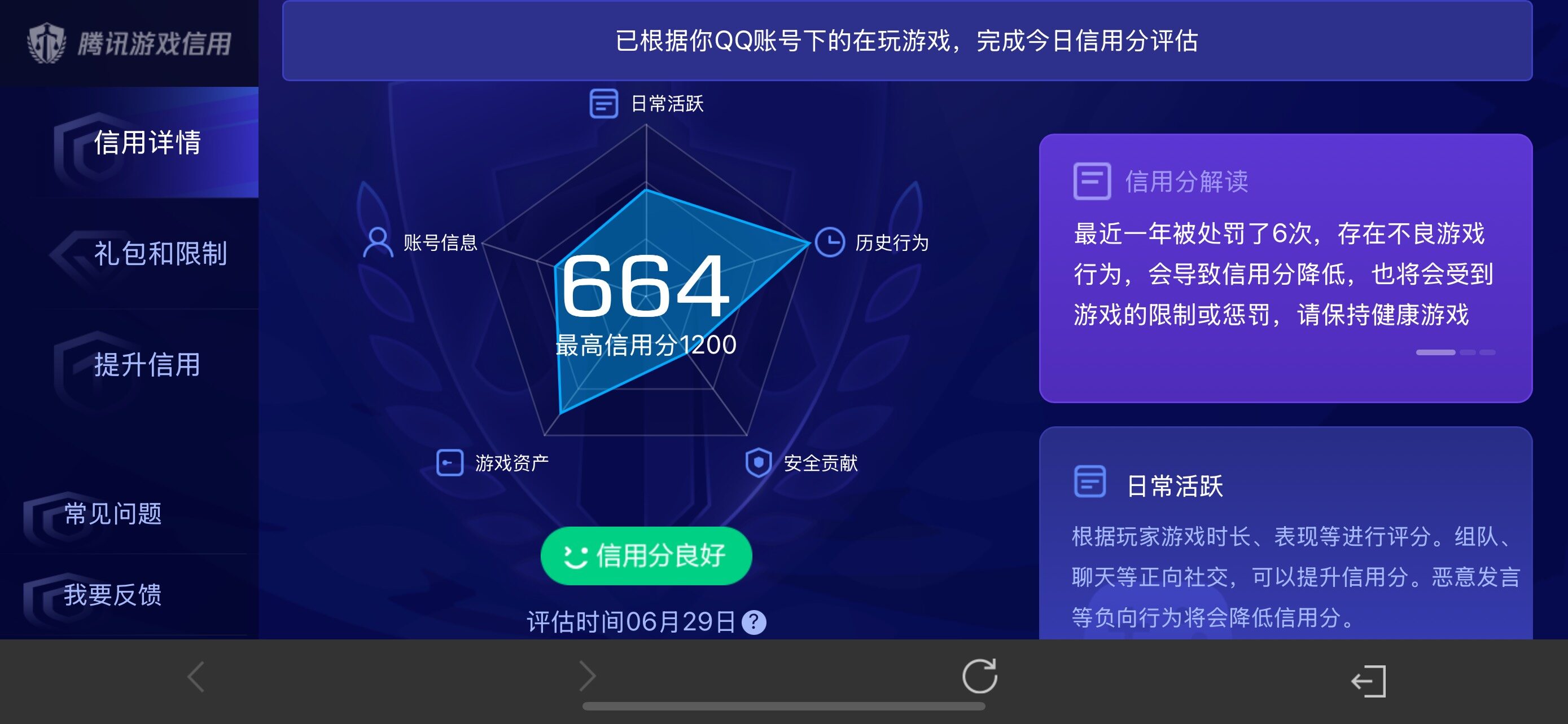 WZQM4451925王者荣耀账号详情图15 WZQM4451925王者荣耀账号详情图15