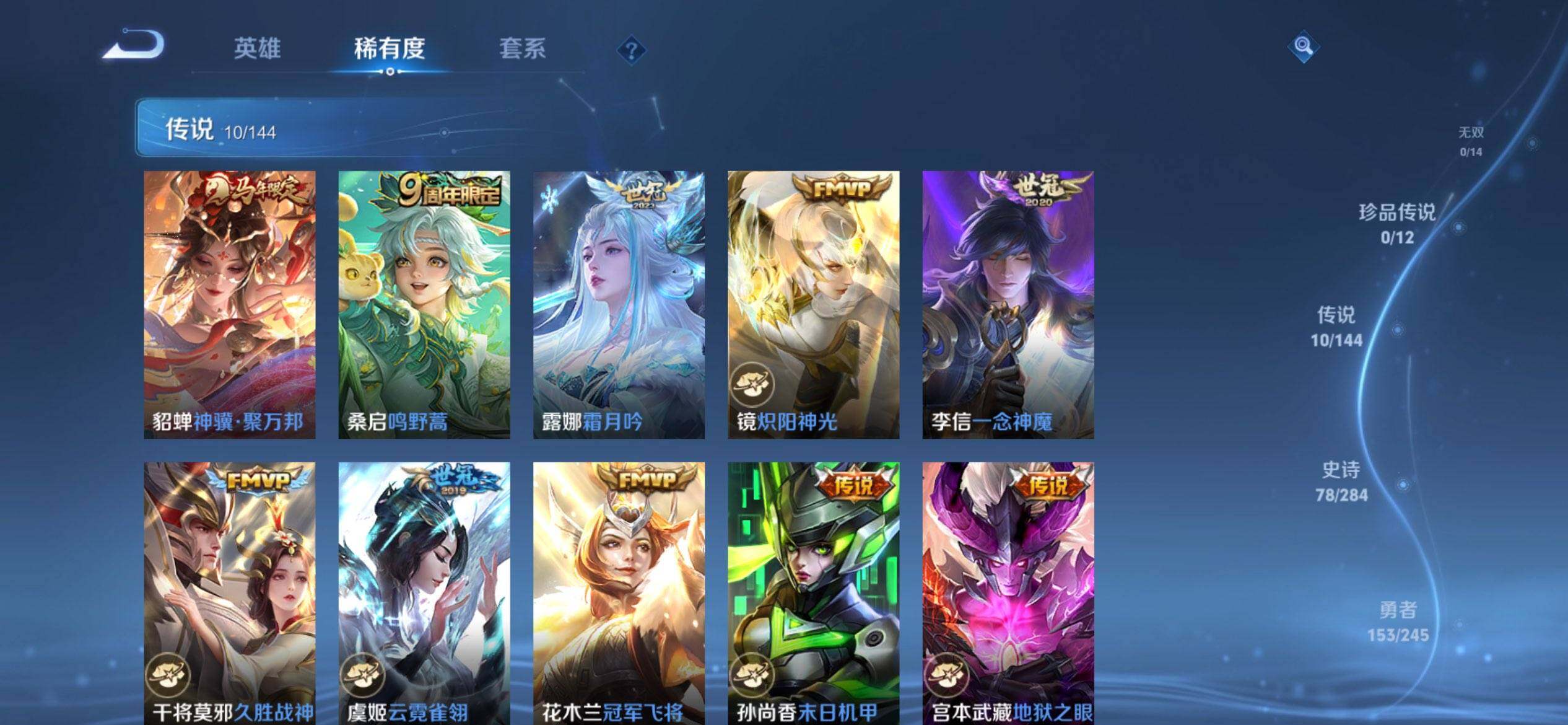 WZQM4449908王者荣耀账号详情图6 WZQM4449908王者荣耀账号详情图6