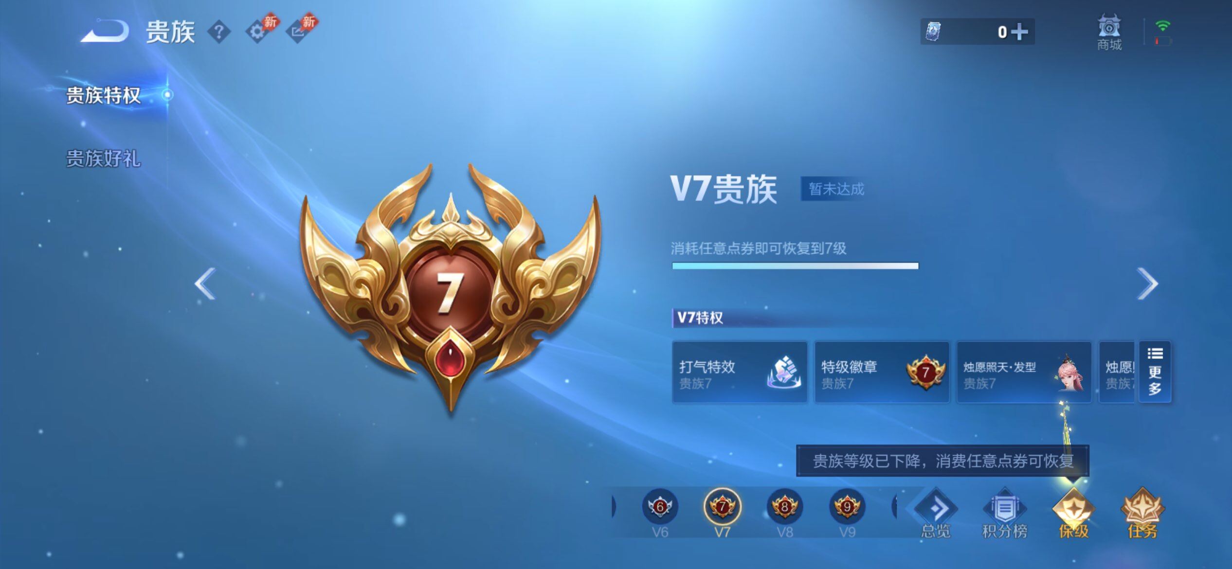 WZQM4449908王者荣耀账号详情图8 WZQM4449908王者荣耀账号详情图8
