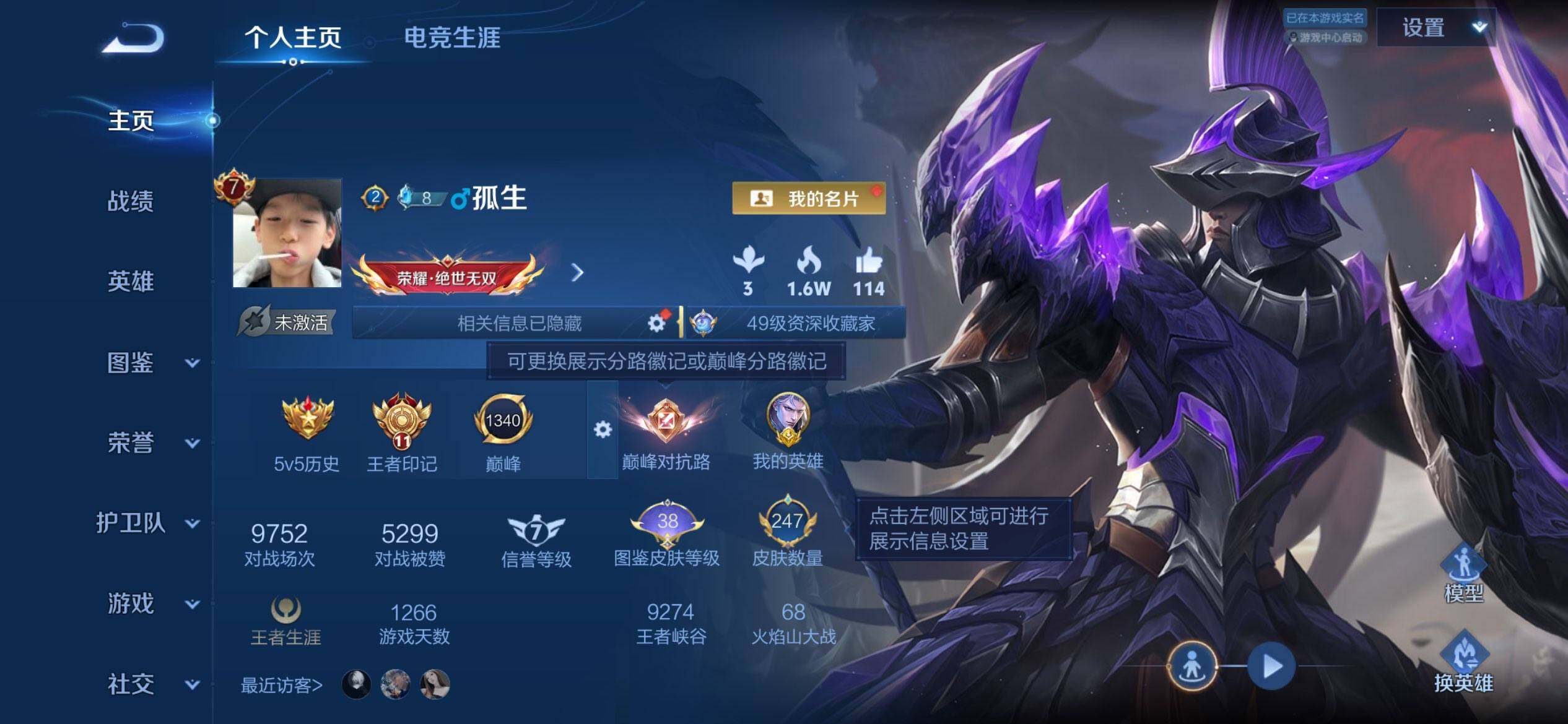 WZQM4449853王者荣耀账号详情图3 WZQM4449853王者荣耀账号详情图3