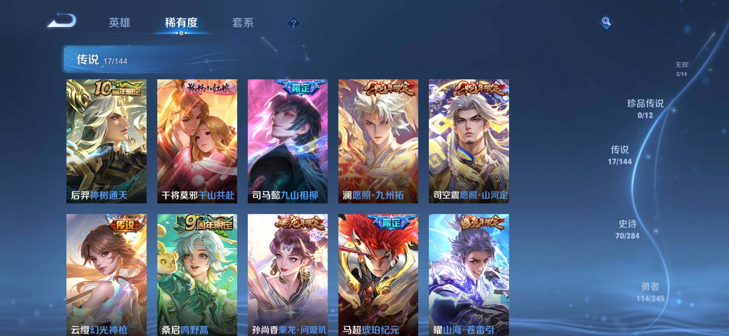 WZQM4449853王者荣耀账号详情图8 WZQM4449853王者荣耀账号详情图8