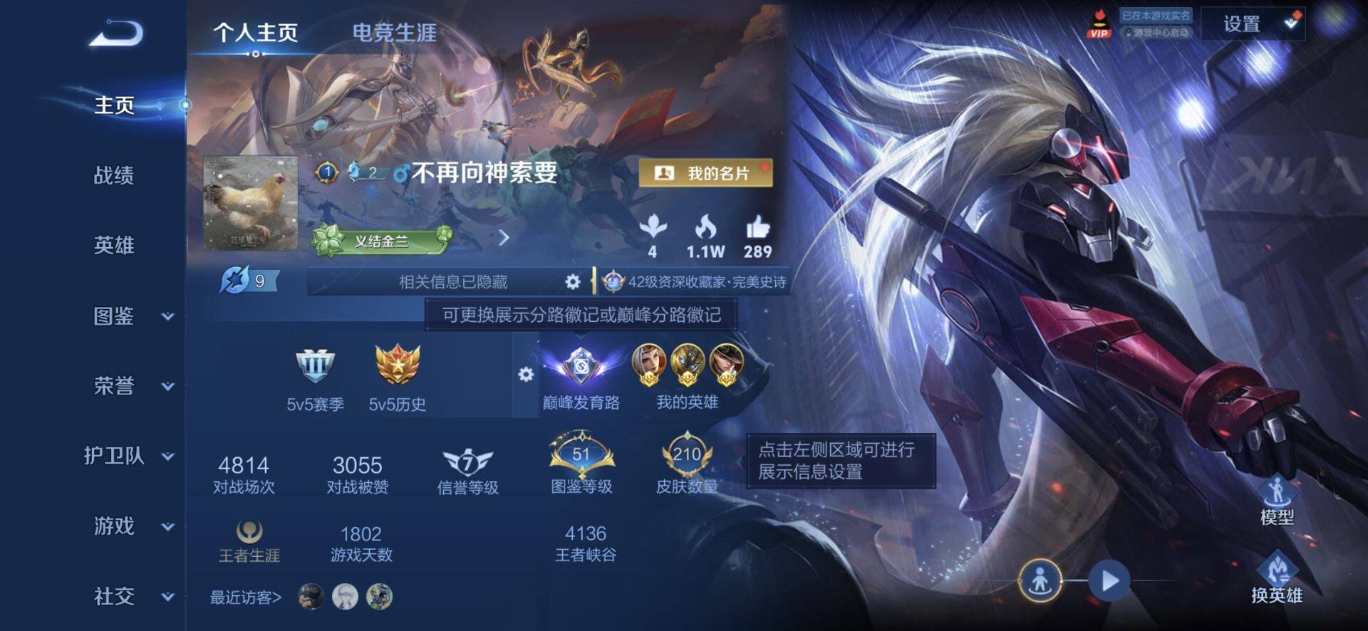 WZQM4449933王者荣耀账号详情图3 WZQM4449933王者荣耀账号详情图3