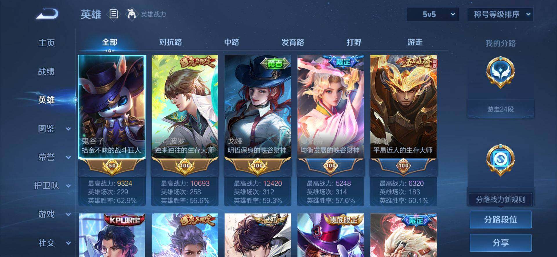 WZQM4449933王者荣耀账号详情图4 WZQM4449933王者荣耀账号详情图4