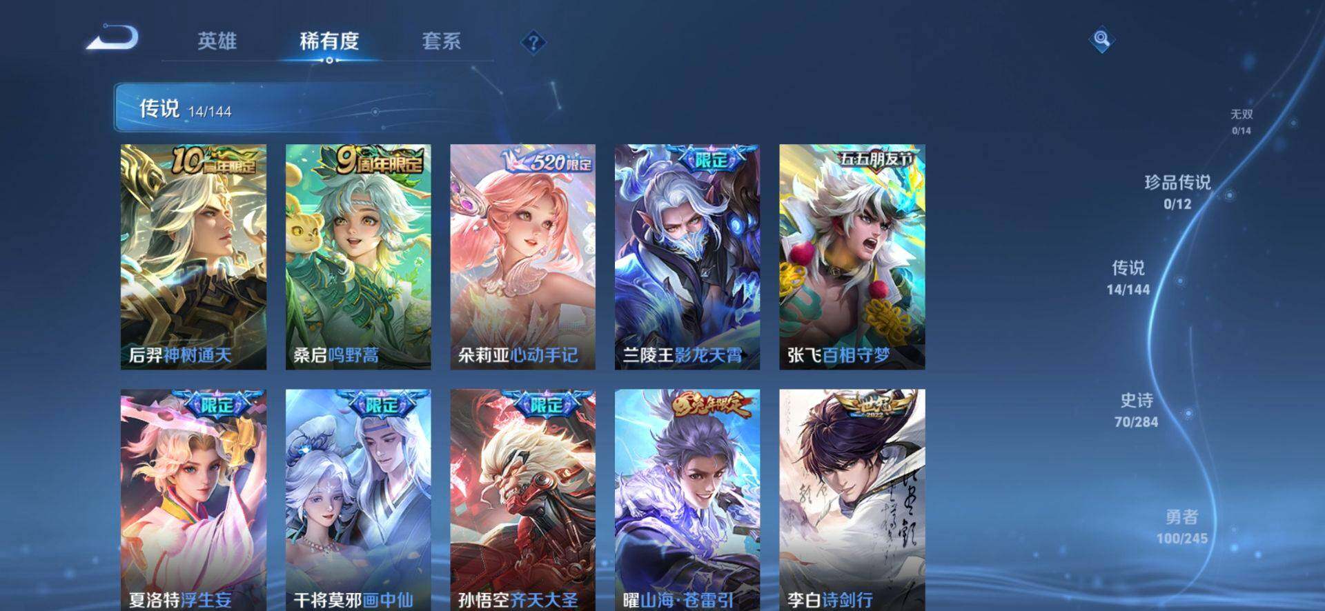 WZQM4449933王者荣耀账号详情图7 WZQM4449933王者荣耀账号详情图7