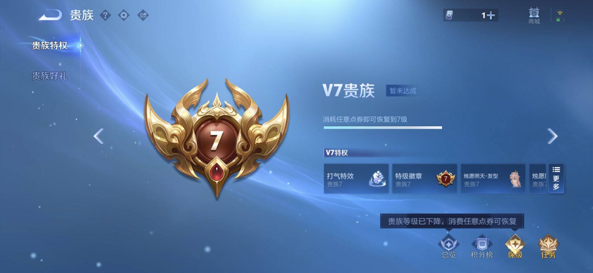 WZQM4449933王者荣耀账号详情图9 WZQM4449933王者荣耀账号详情图9