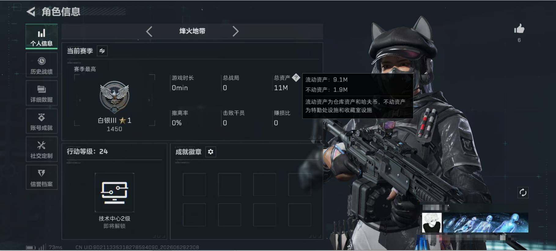 SJZQM4207292三角洲行动账号详情图4