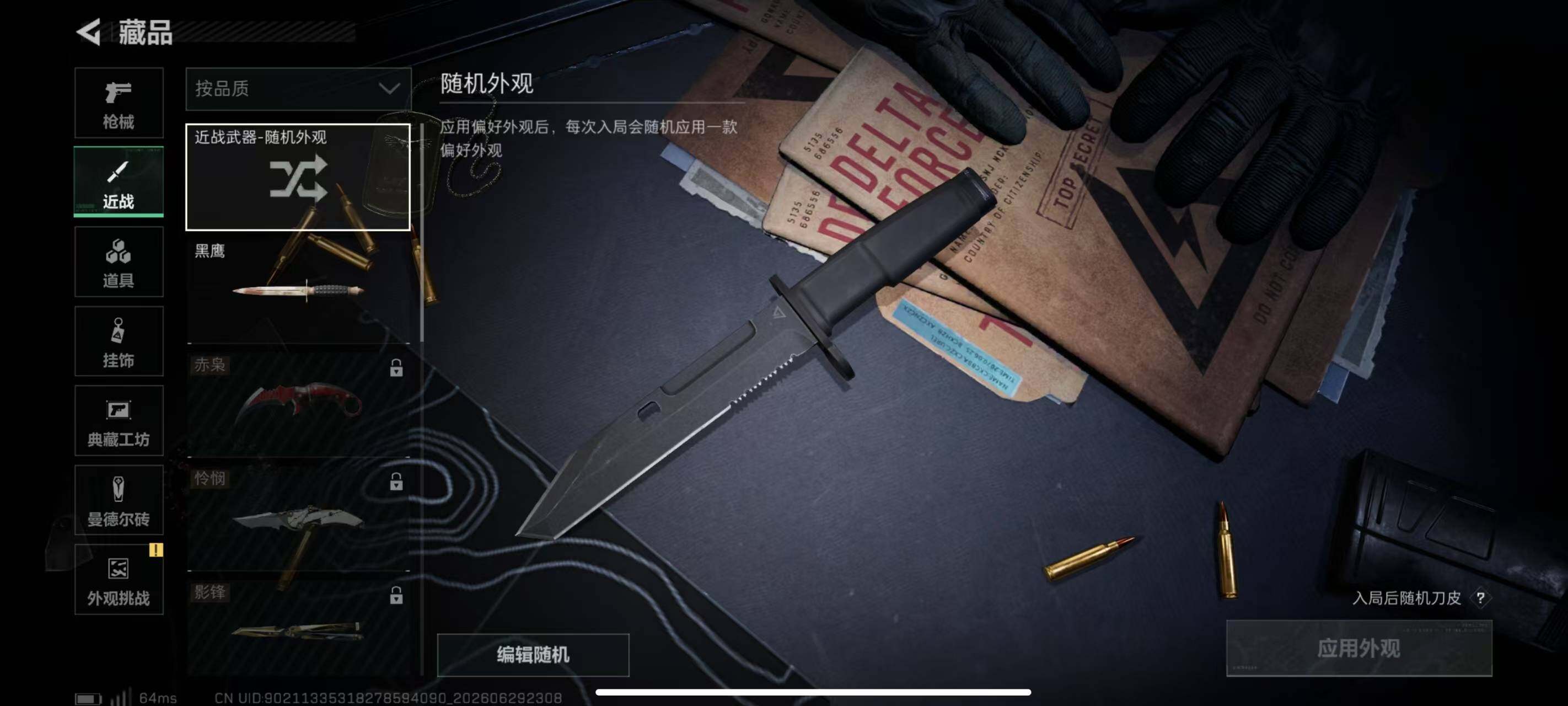 SJZQM4207292三角洲行动账号详情图5