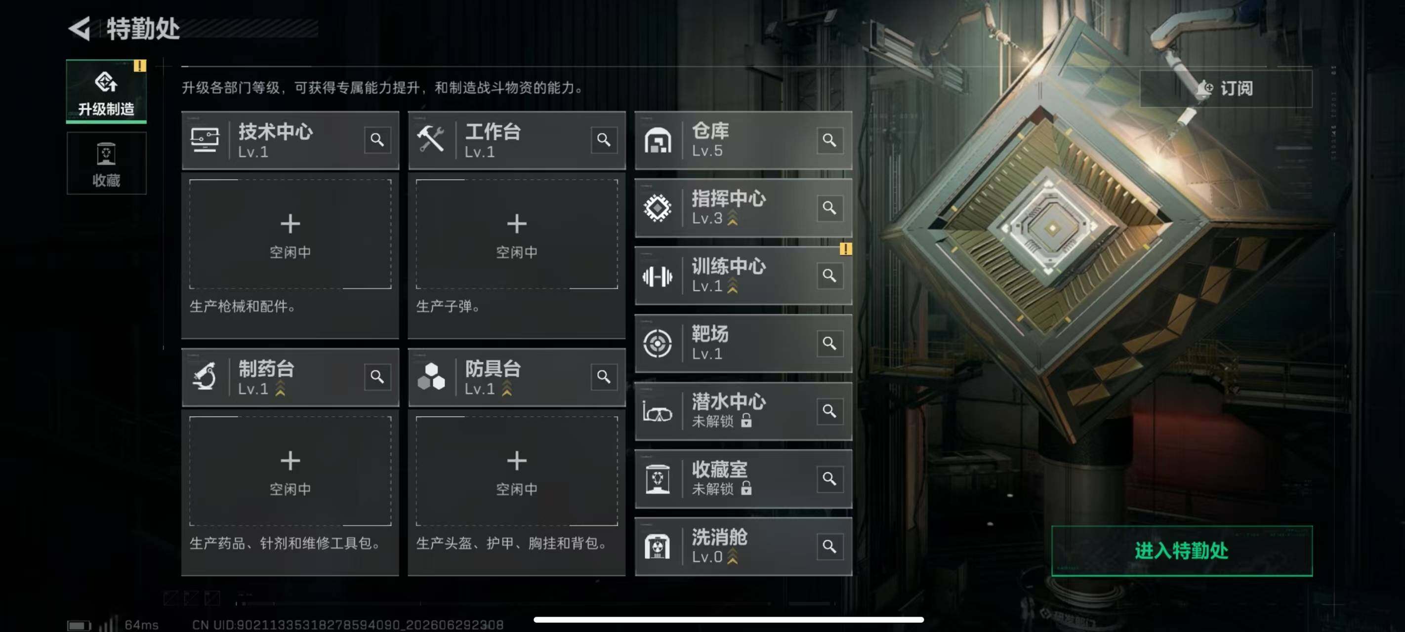 SJZQM4207292三角洲行动账号详情图6