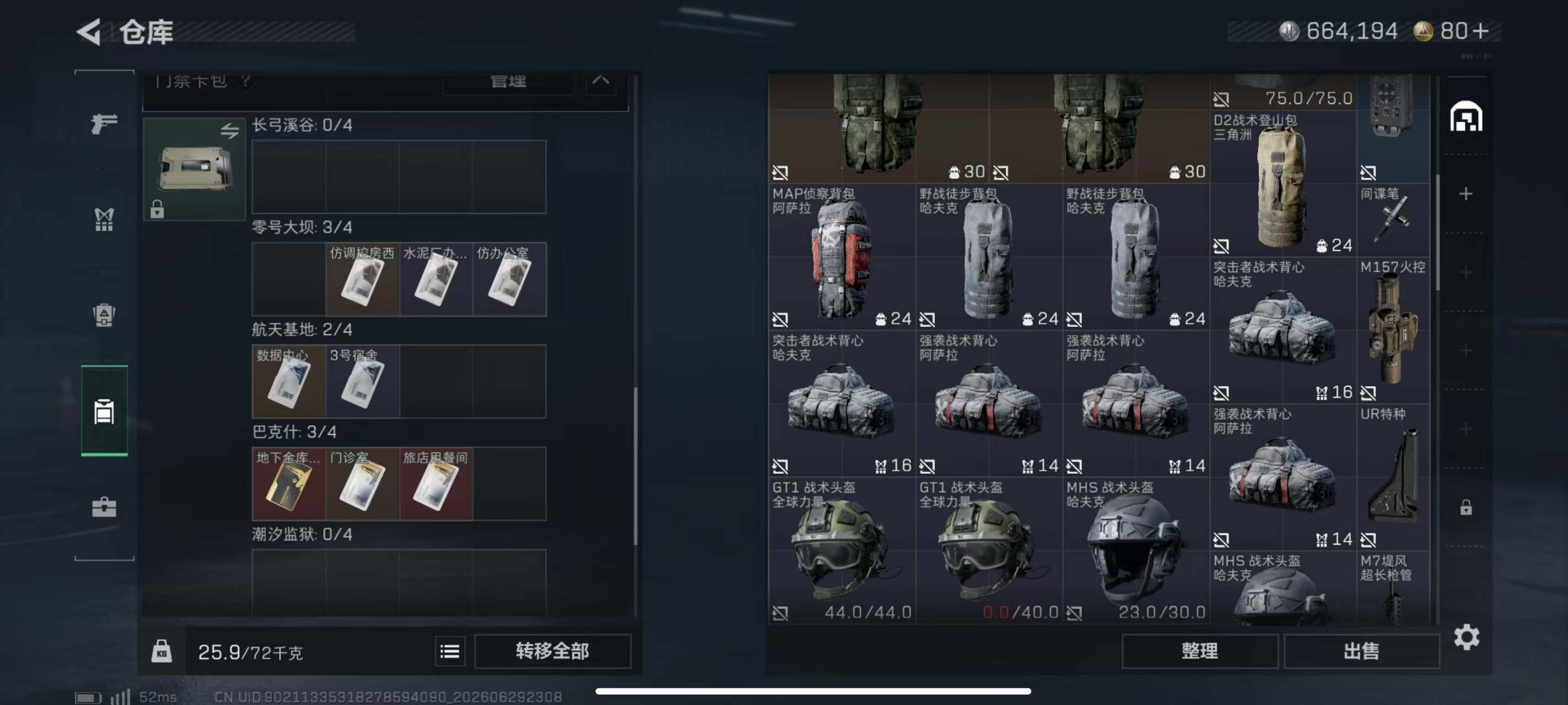 SJZQM4207292三角洲行动账号详情图12
