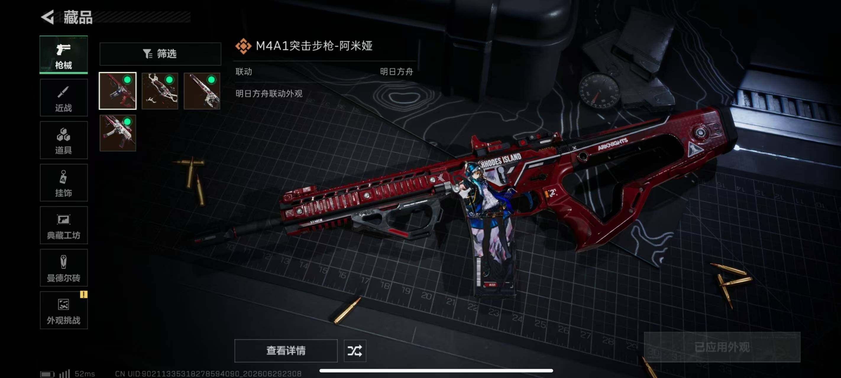 SJZQM4207292三角洲行动账号详情图15