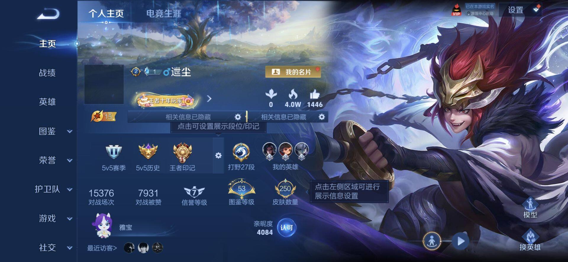 WZQM4449746王者荣耀账号详情图3 WZQM4449746王者荣耀账号详情图3