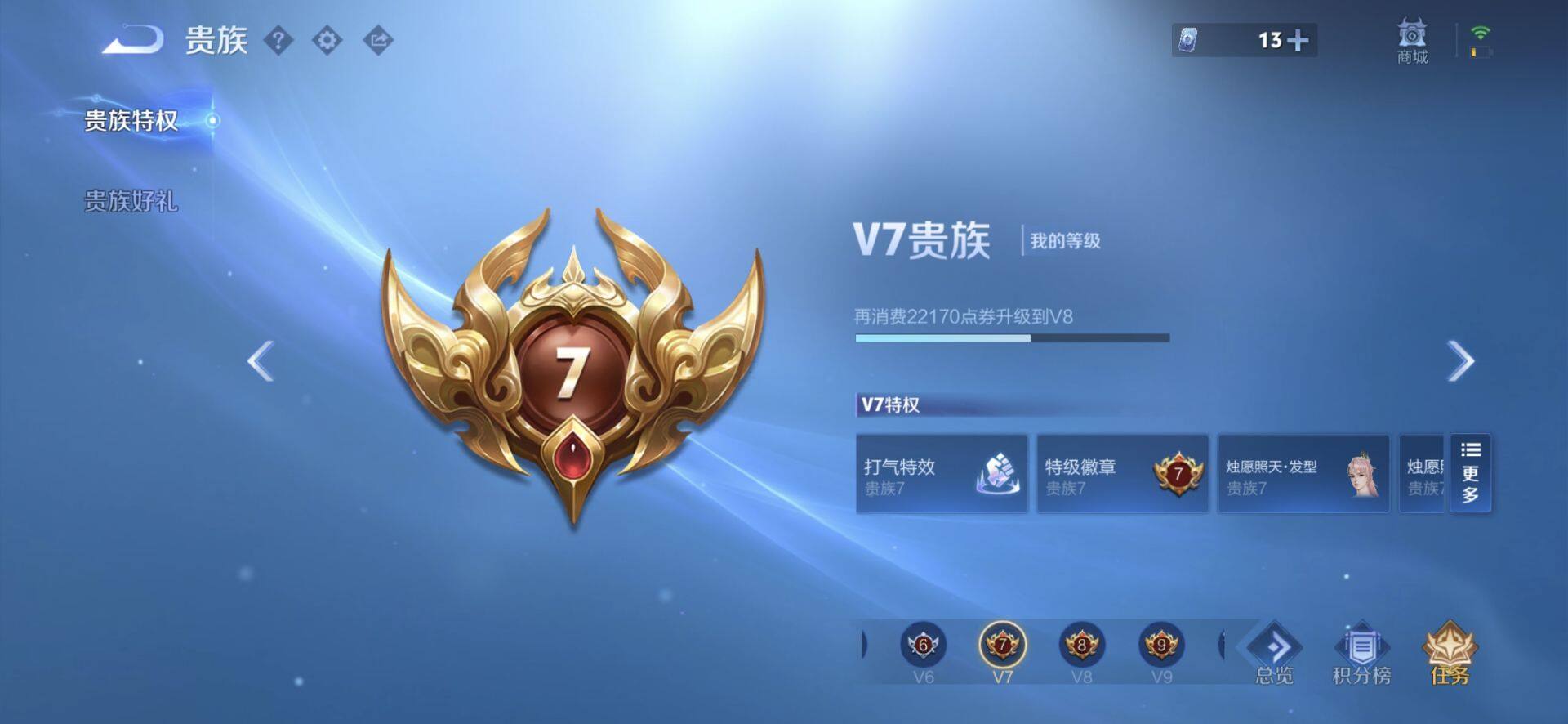 WZQM4449746王者荣耀账号详情图8 WZQM4449746王者荣耀账号详情图8