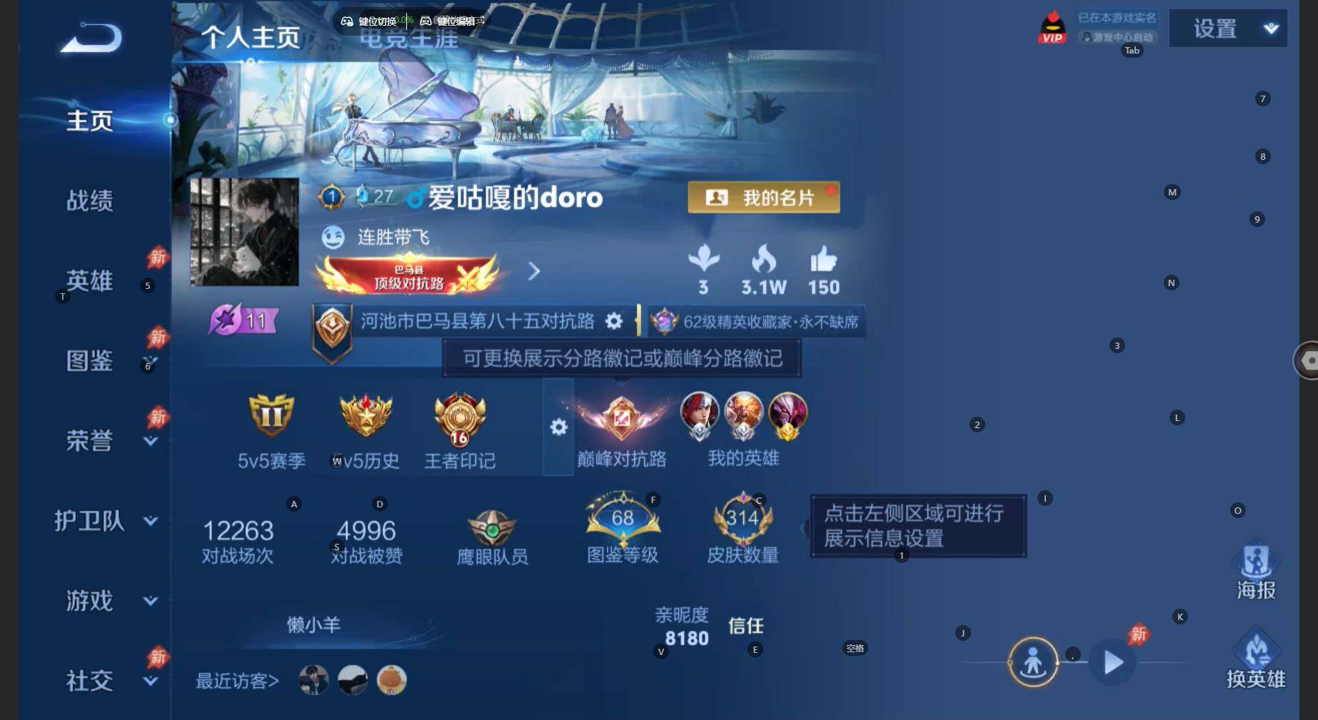 WZBSY4489390王者荣耀账号详情图2 WZBSY4489390王者荣耀账号详情图2