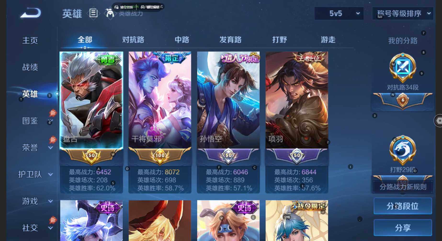 WZBSY4489390王者荣耀账号详情图3 WZBSY4489390王者荣耀账号详情图3