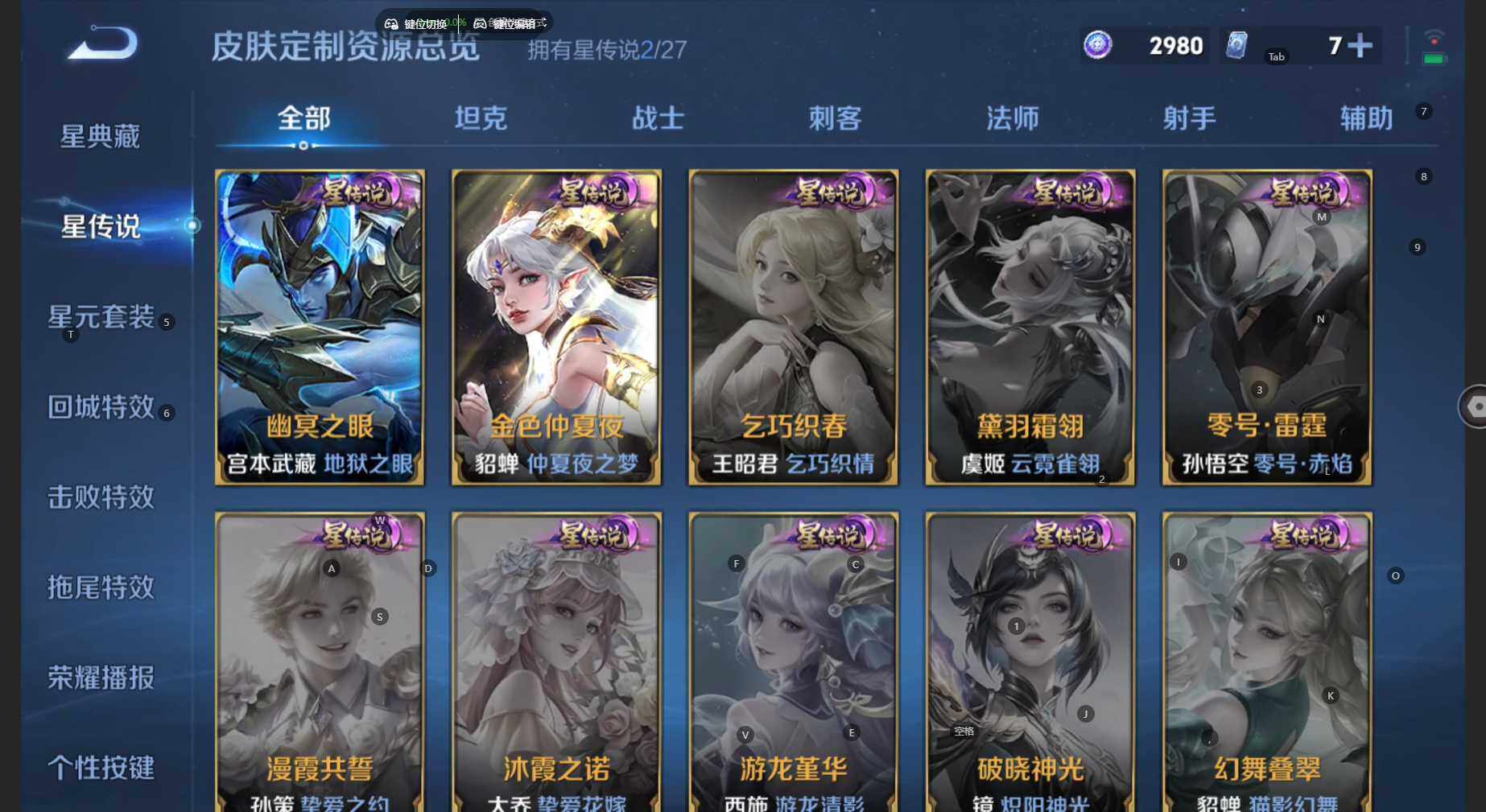 WZBSY4489390王者荣耀账号详情图8 WZBSY4489390王者荣耀账号详情图8