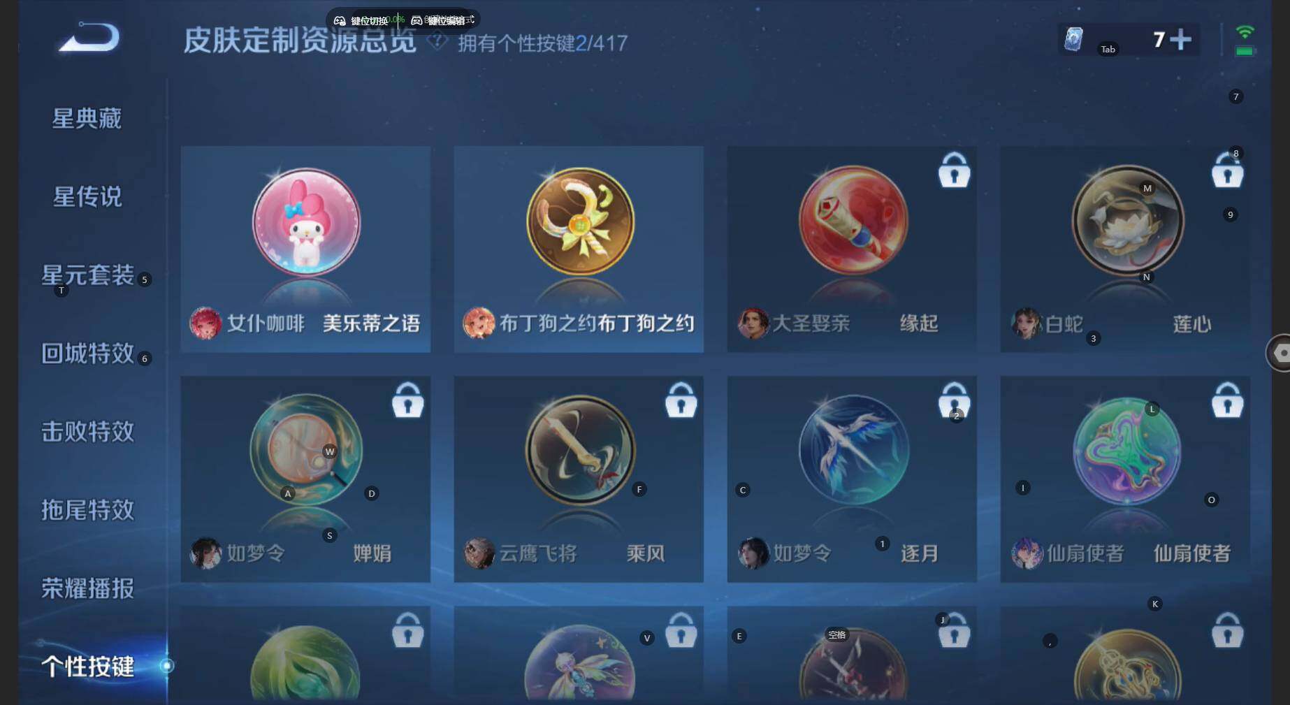 WZBSY4489390王者荣耀账号详情图9 WZBSY4489390王者荣耀账号详情图9