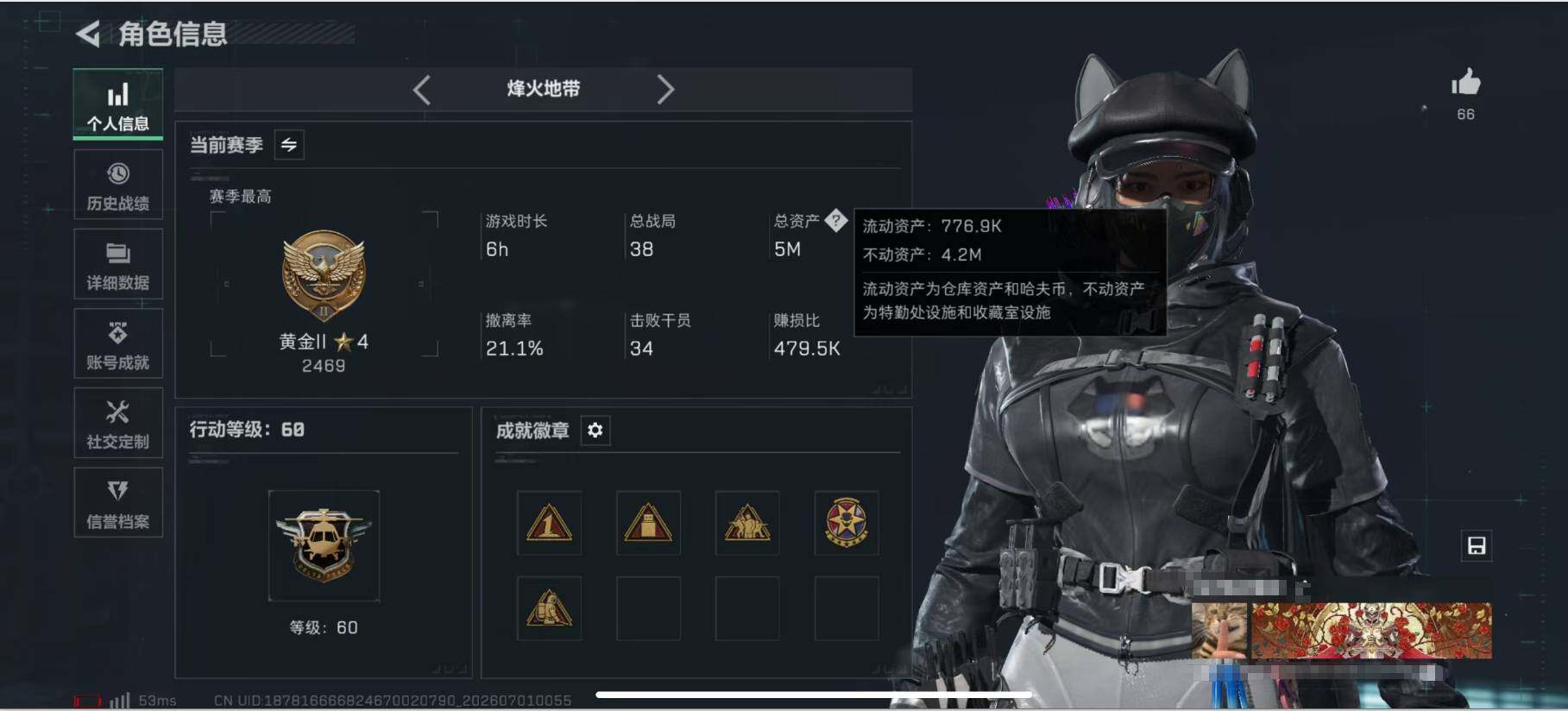 SJZQM4182678三角洲行动账号详情图6 SJZQM4182678三角洲行动账号详情图6