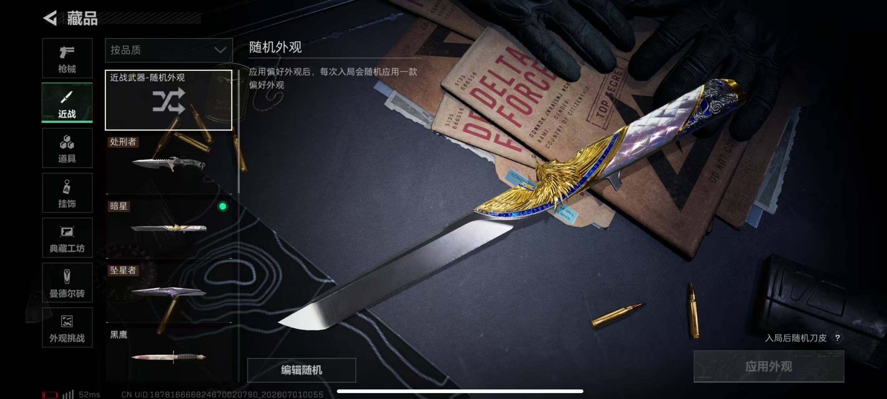 SJZQM4182678三角洲行动账号详情图7 SJZQM4182678三角洲行动账号详情图7