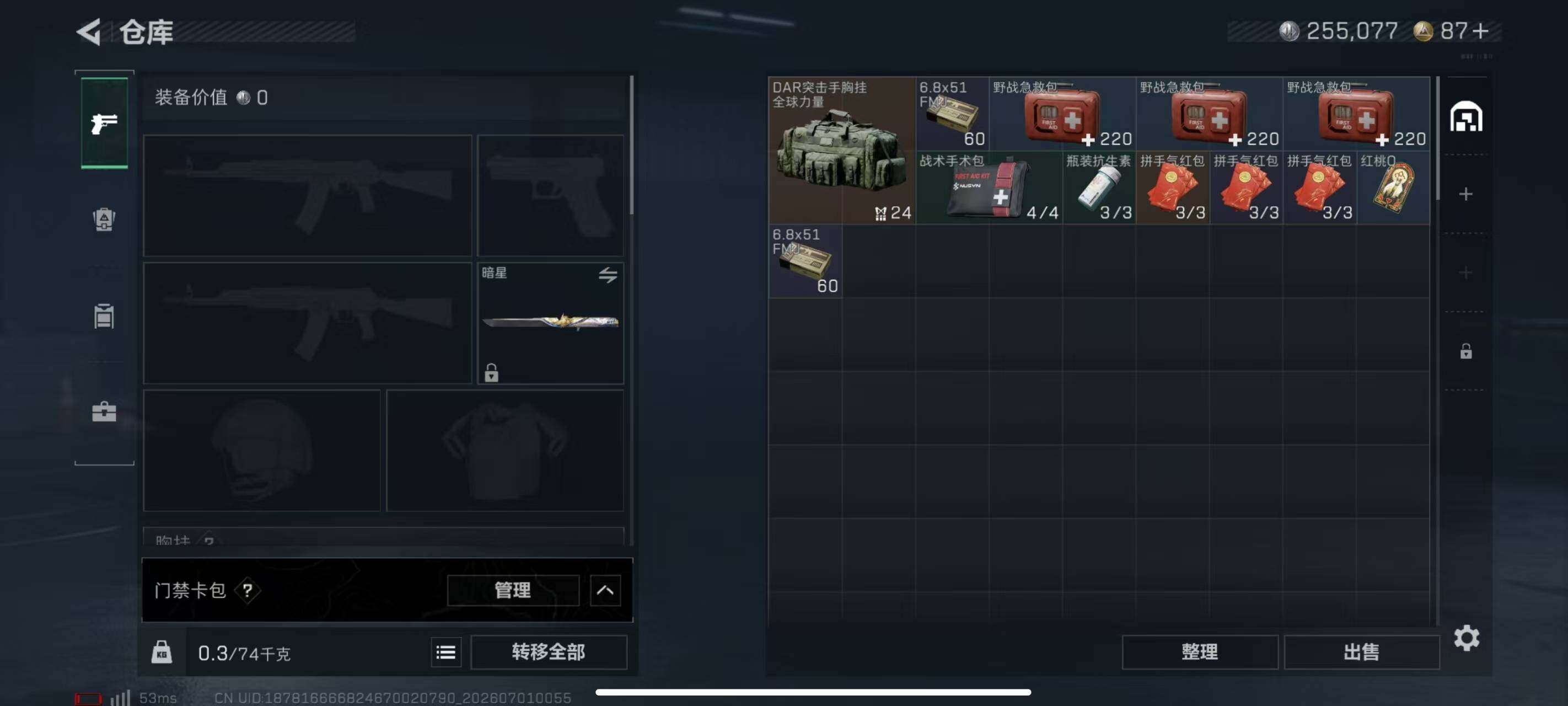 SJZQM4182678三角洲行动账号详情图16 SJZQM4182678三角洲行动账号详情图16