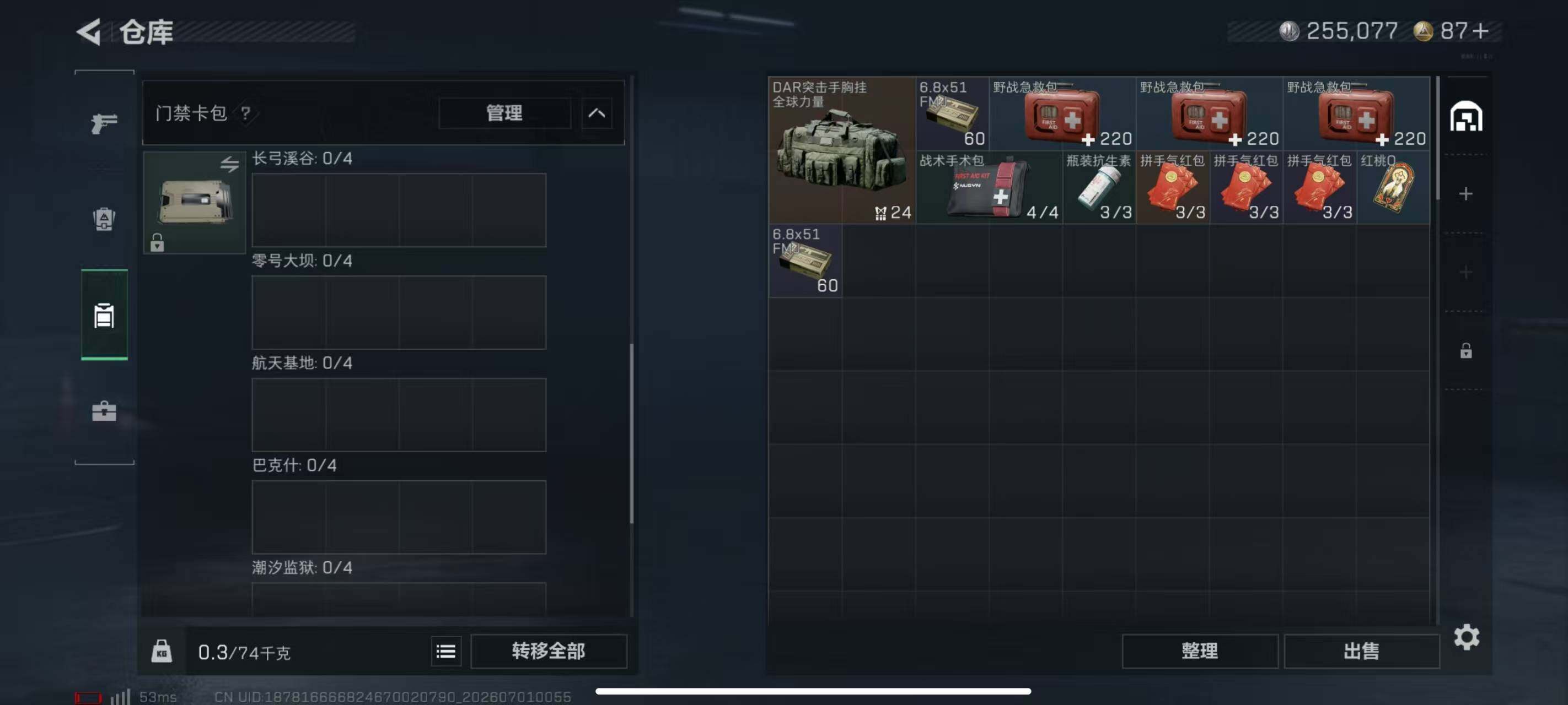 SJZQM4182678三角洲行动账号详情图17 SJZQM4182678三角洲行动账号详情图17