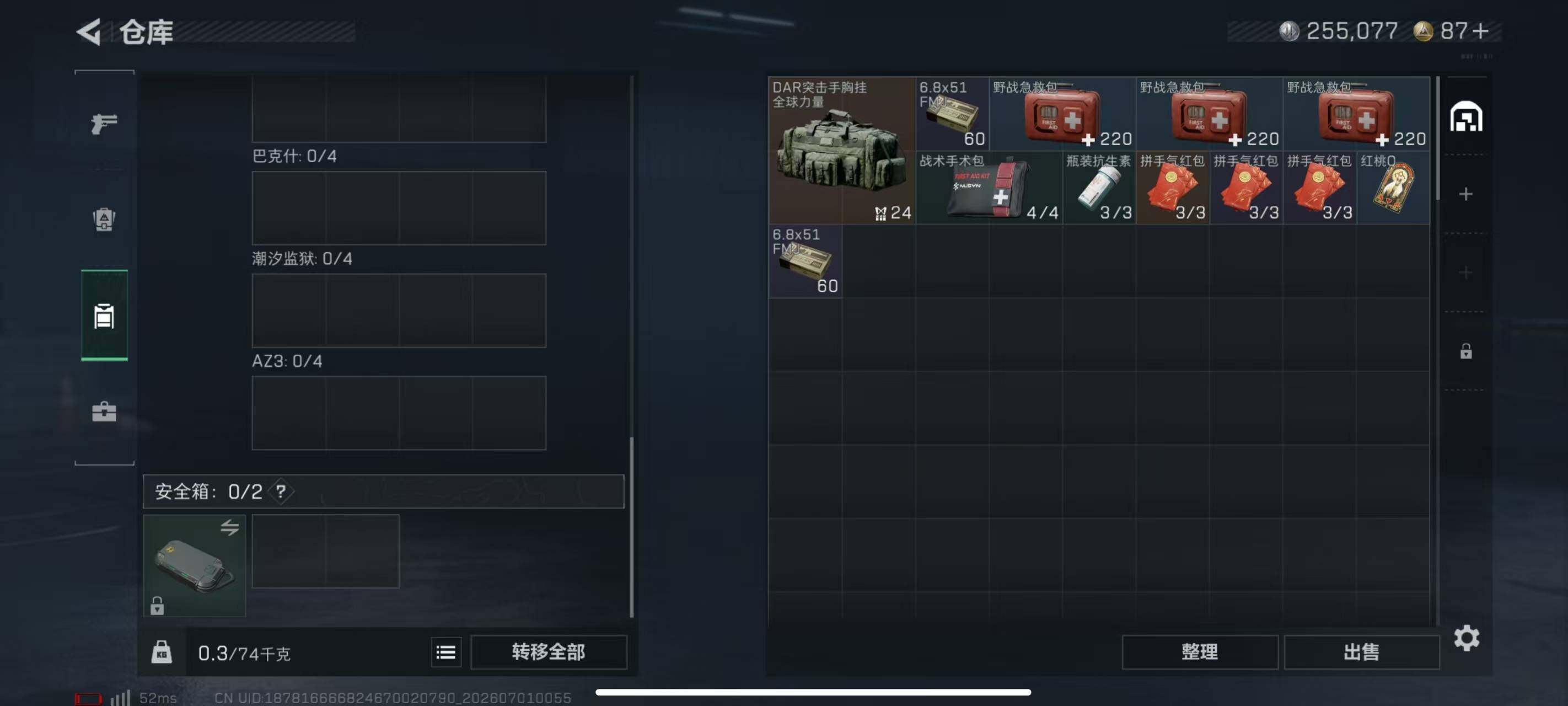 SJZQM4182678三角洲行动账号详情图18 SJZQM4182678三角洲行动账号详情图18