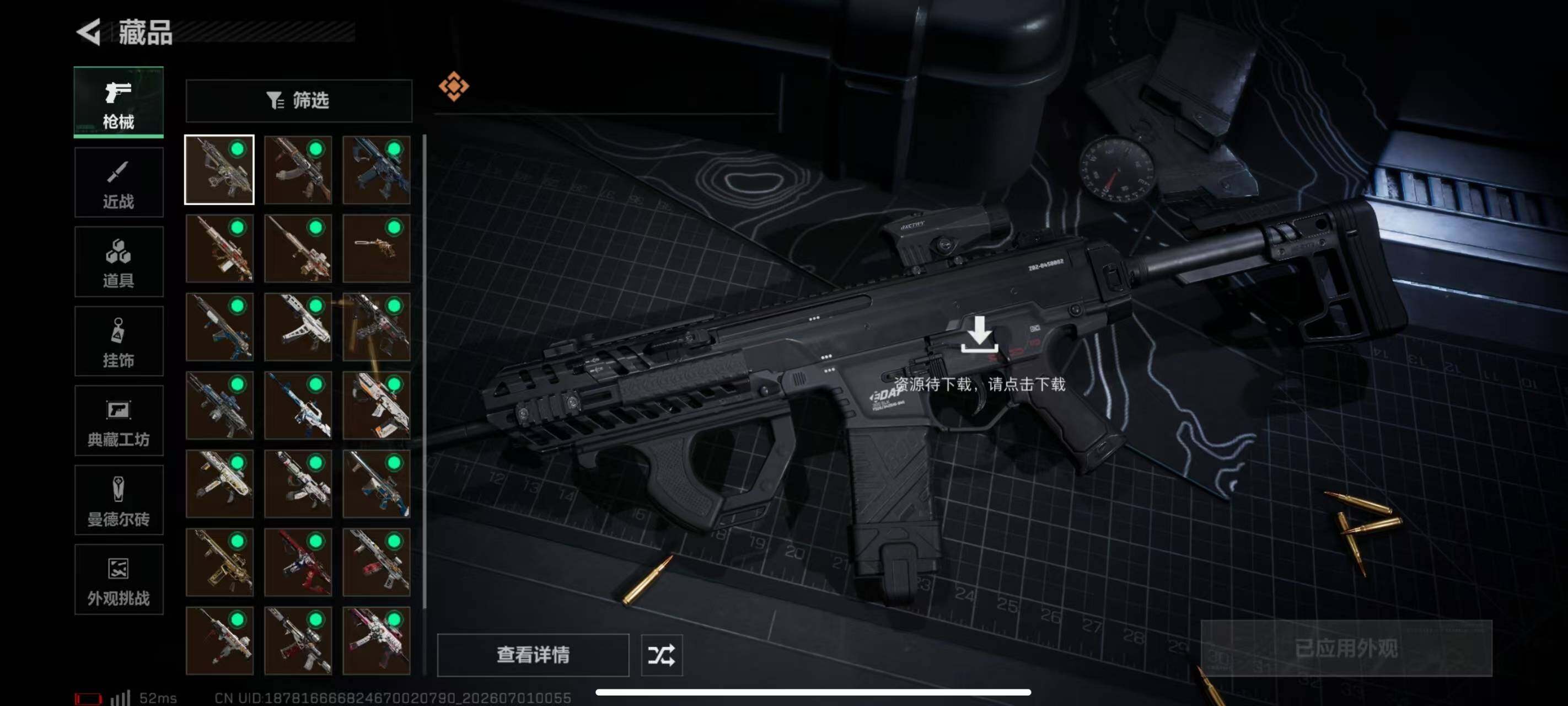 SJZQM4182678三角洲行动账号详情图19 SJZQM4182678三角洲行动账号详情图19