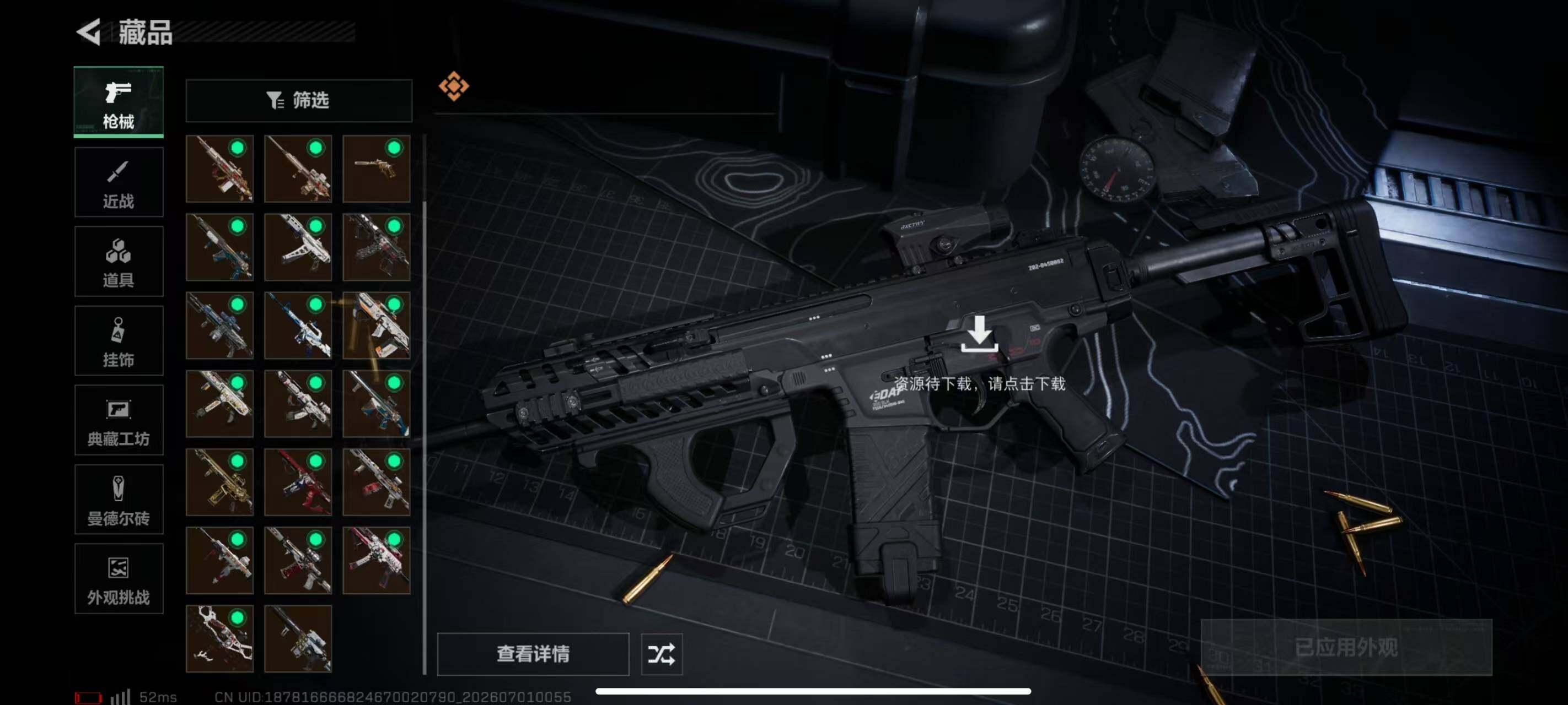 SJZQM4182678三角洲行动账号详情图20 SJZQM4182678三角洲行动账号详情图20