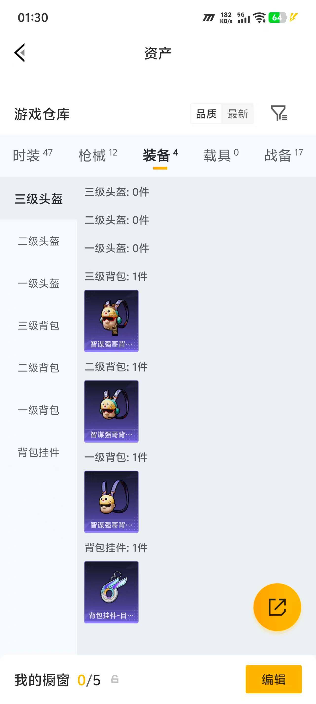 账号截图