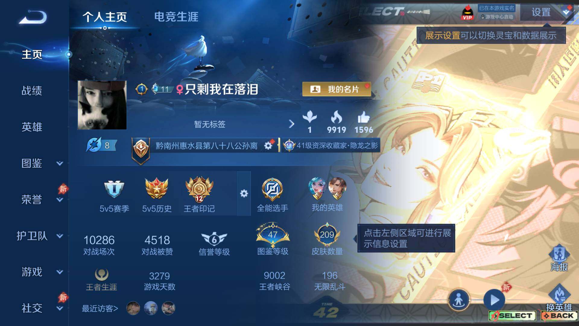 WZLFY4449712王者荣耀账号详情图6