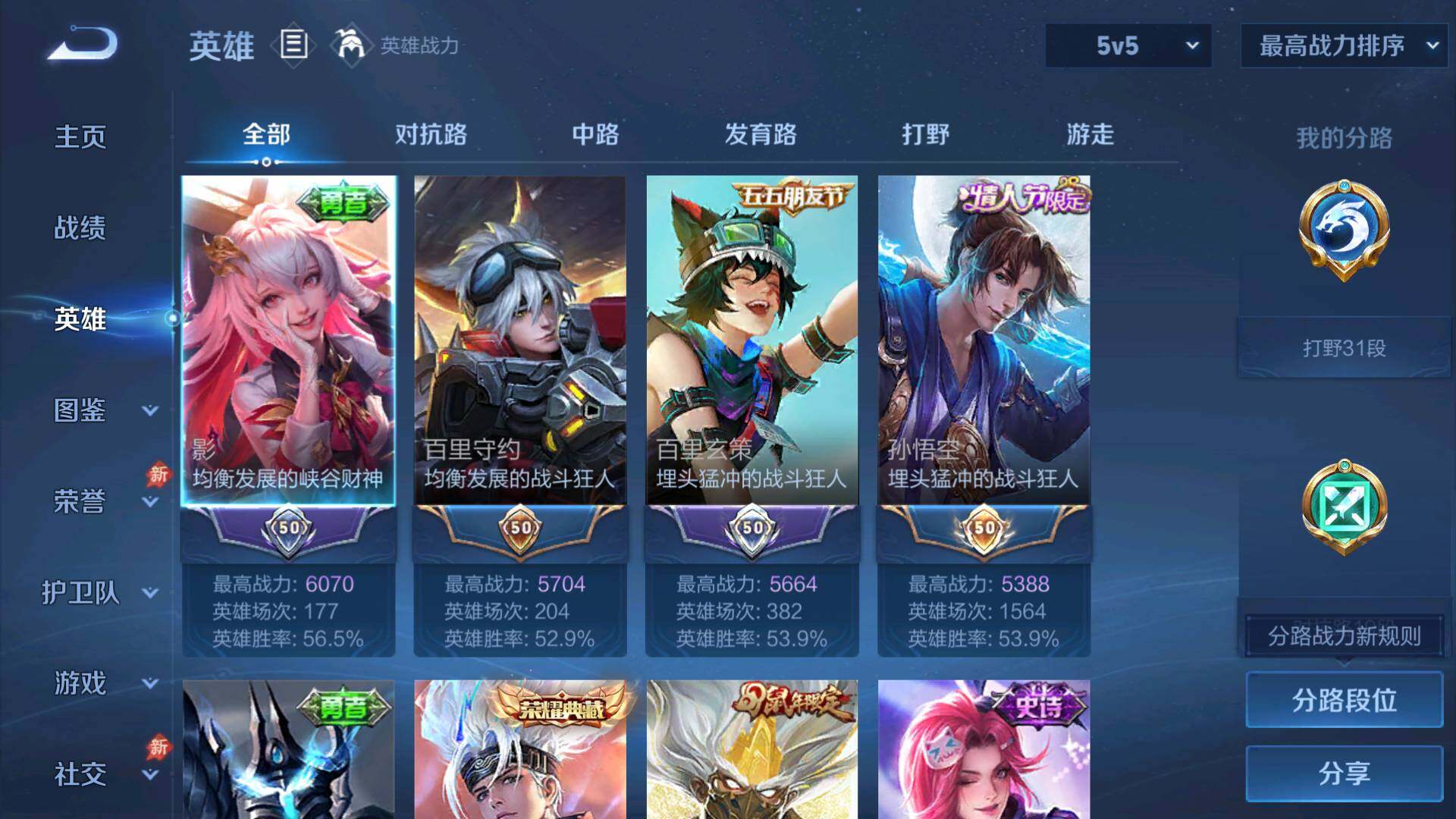WZLFY4449712王者荣耀账号详情图7