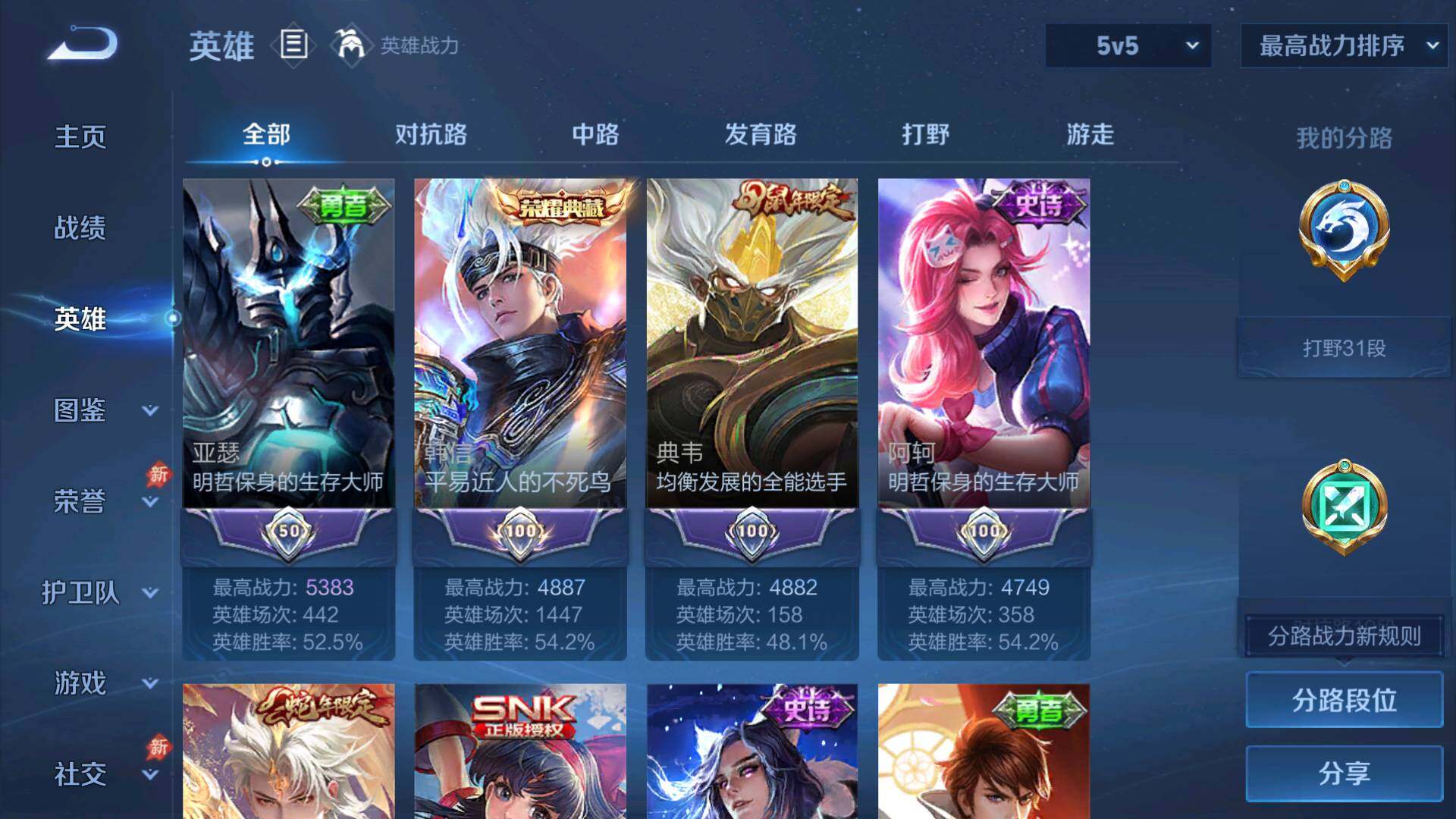 WZLFY4449712王者荣耀账号详情图8